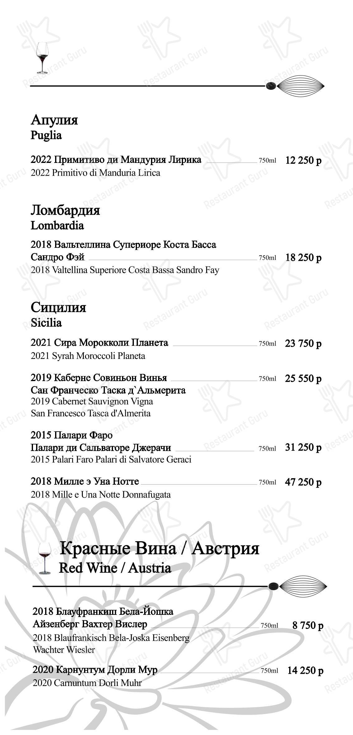 BambooBar в Москве - Takeaway Menu