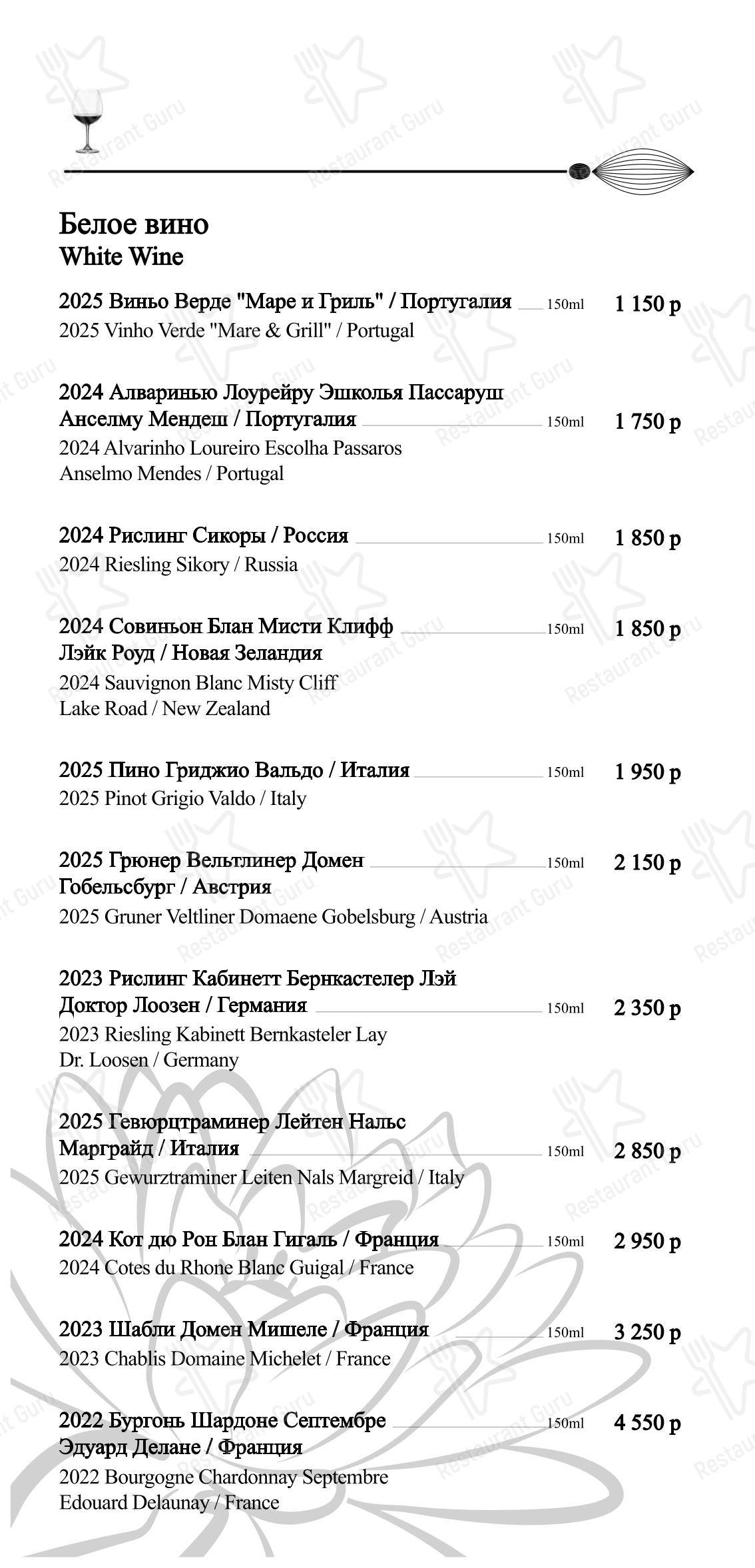 BambooBar в Москве - Takeaway Menu