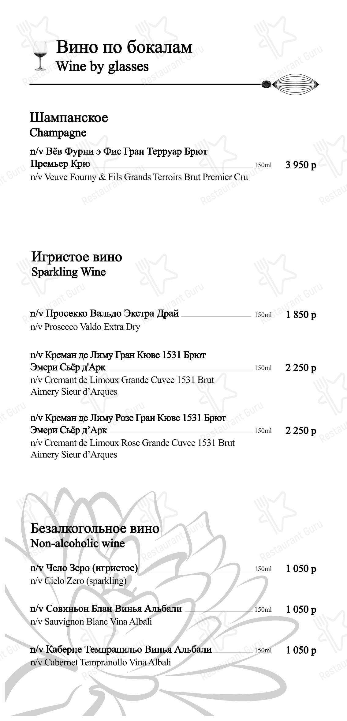 Takeaway Menu ресторана BambooBar в Москве