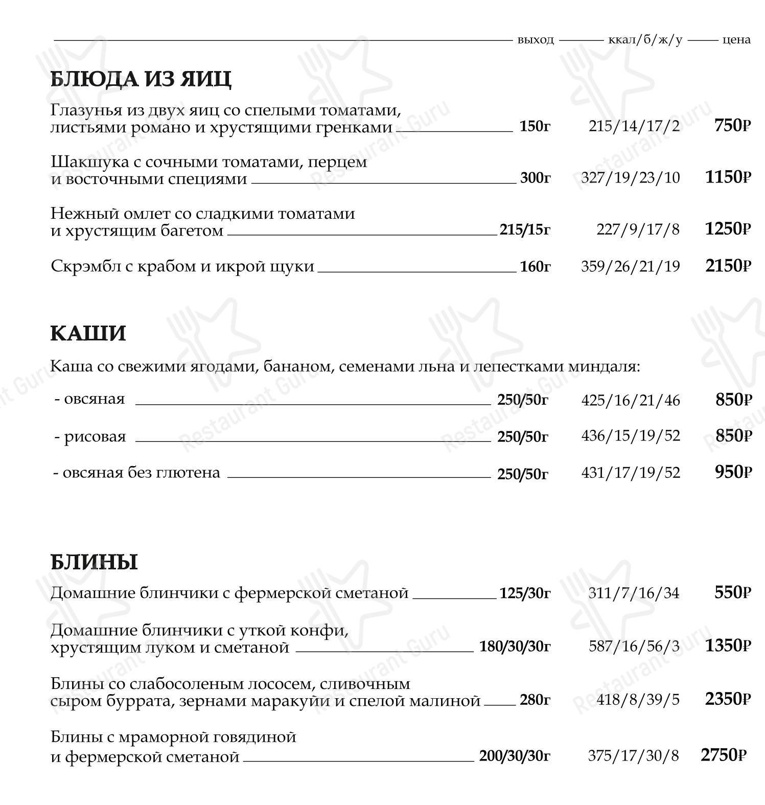 Takeaway Menu ресторана BambooBar