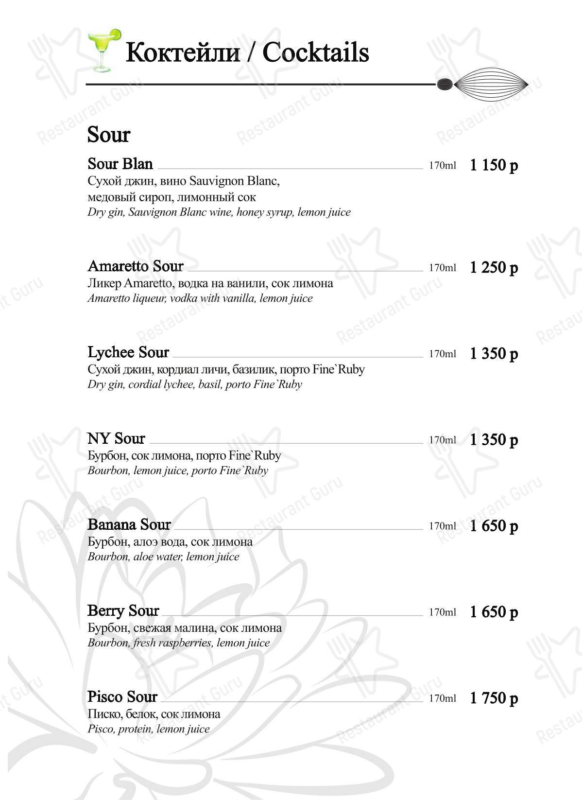 BambooBar в Москве - At Home Catering Menu