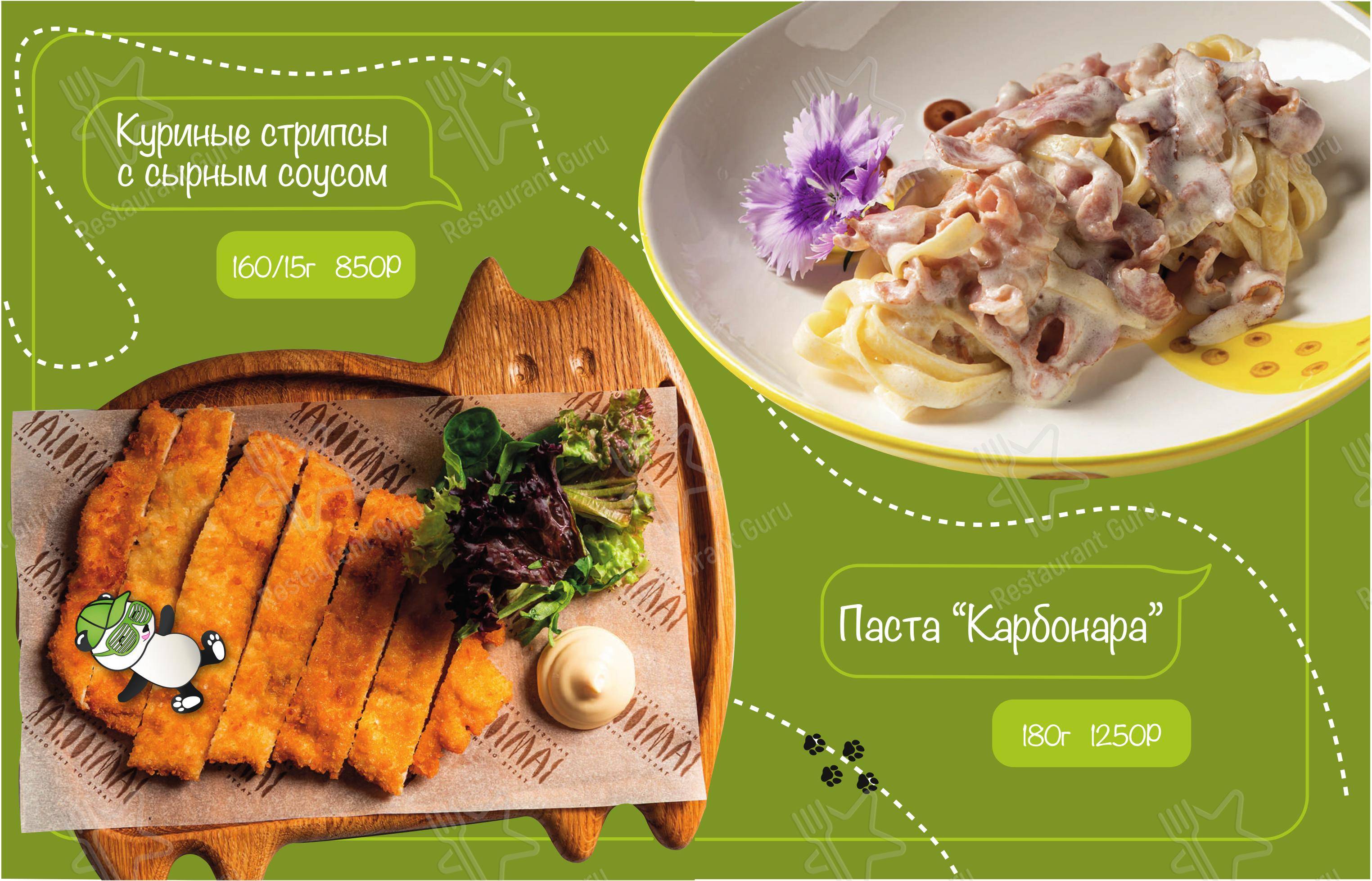 菜单 ресторана BambooBar