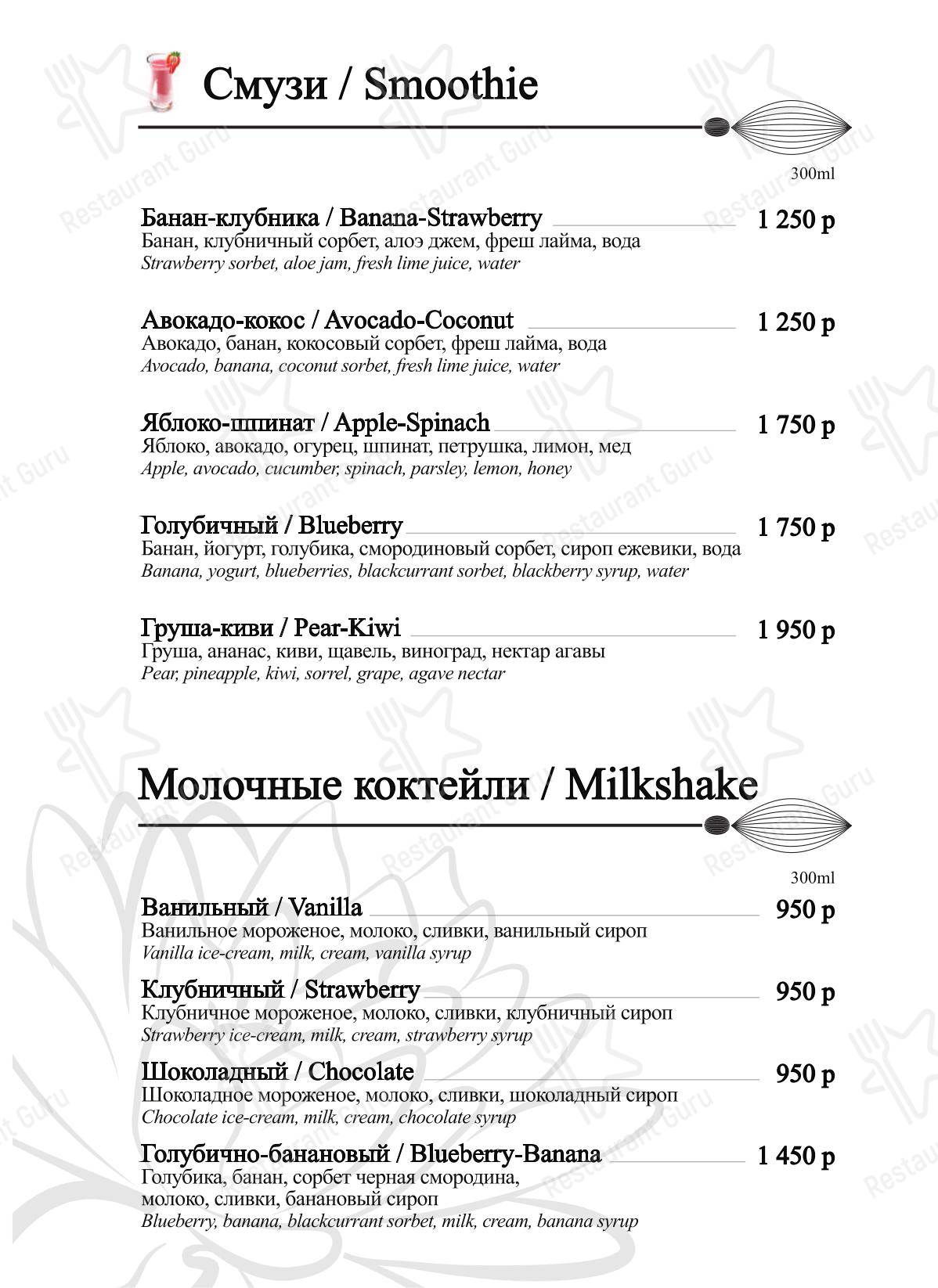 At Home Catering Menu ресторана BambooBar в Москве