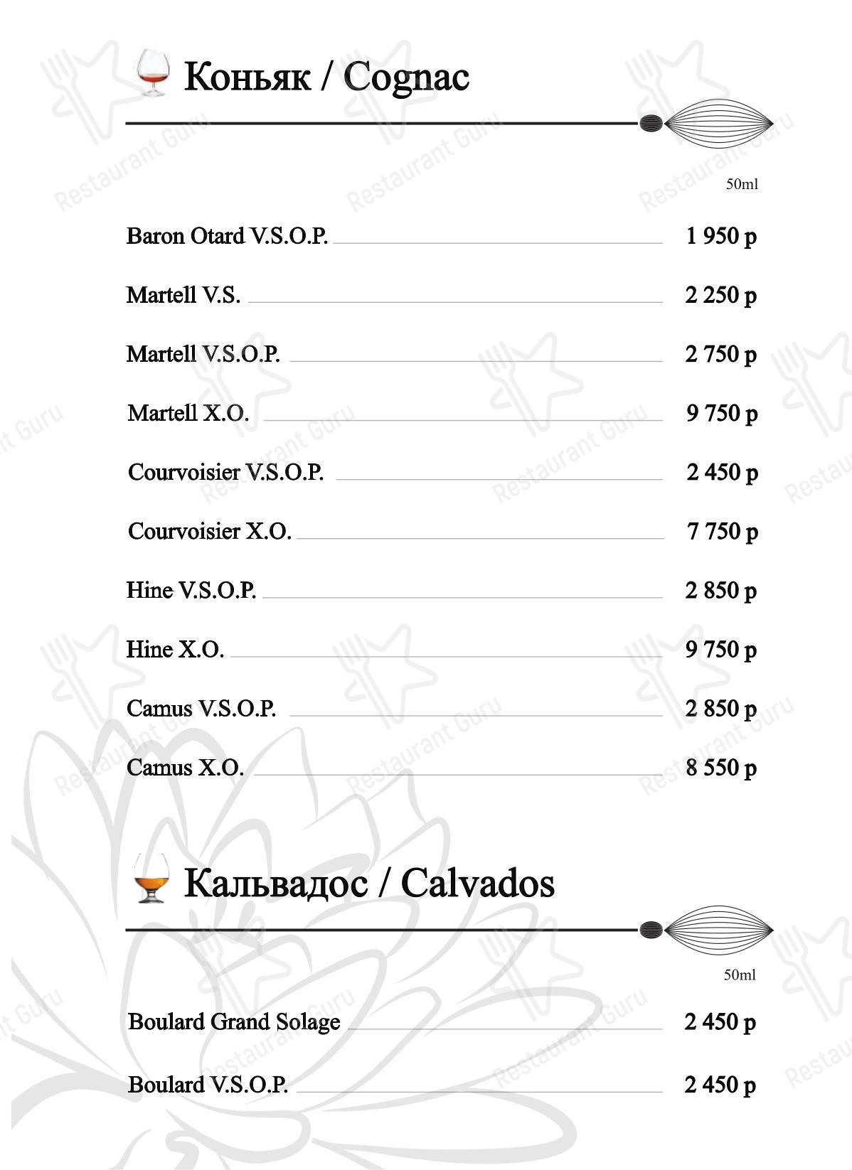 BambooBar в Москве - At Home Catering Menu