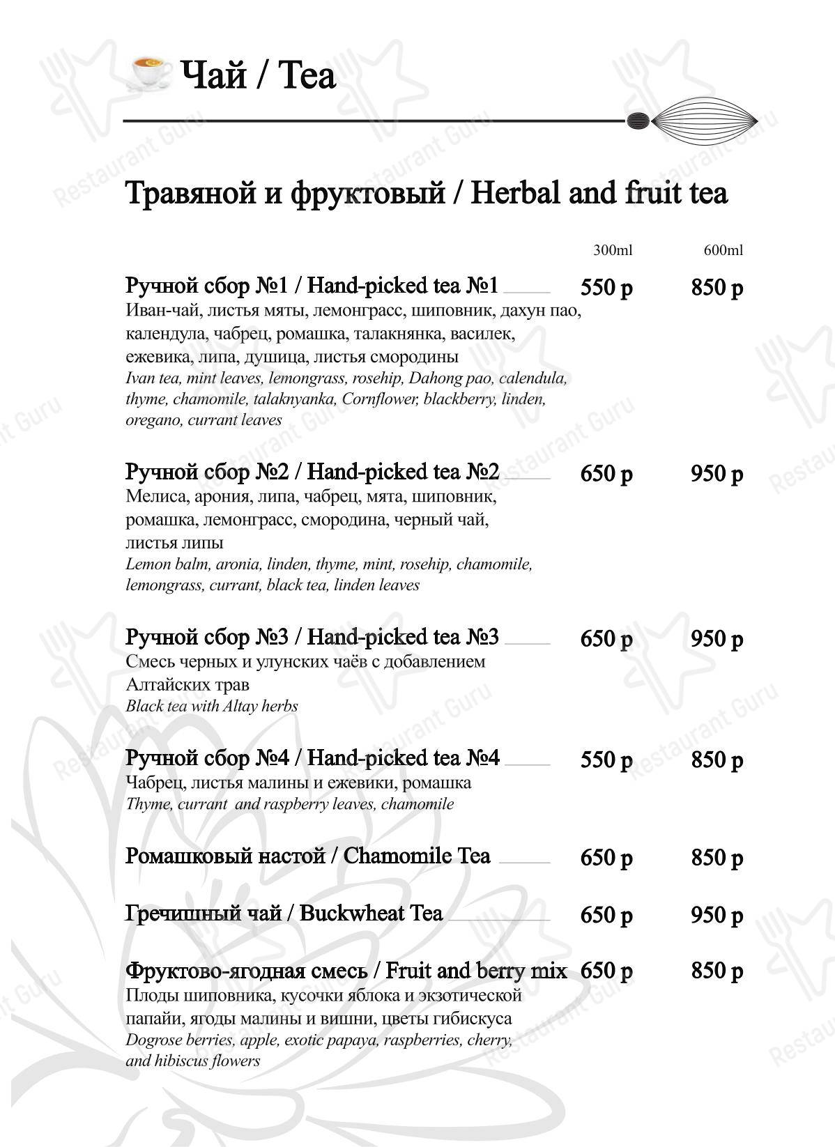At Home Catering Menu ресторана BambooBar в Москве