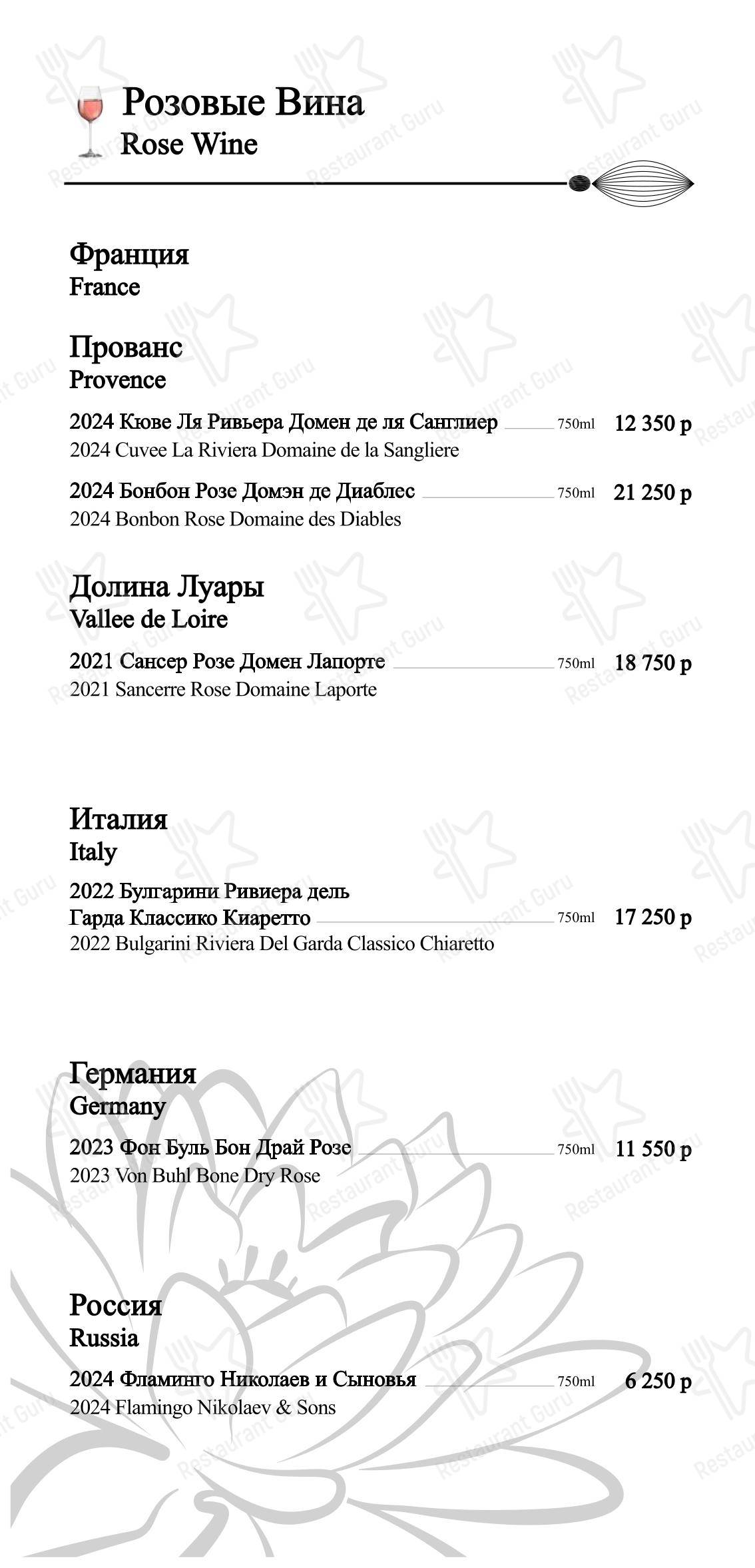 Takeaway Menu ресторана BambooBar в Москве