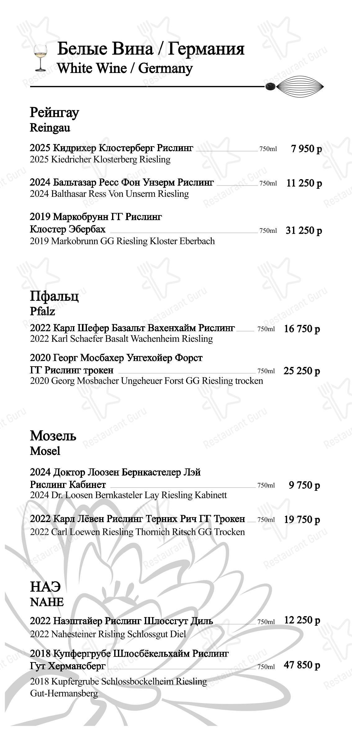 BambooBar в Москве - Takeaway Menu