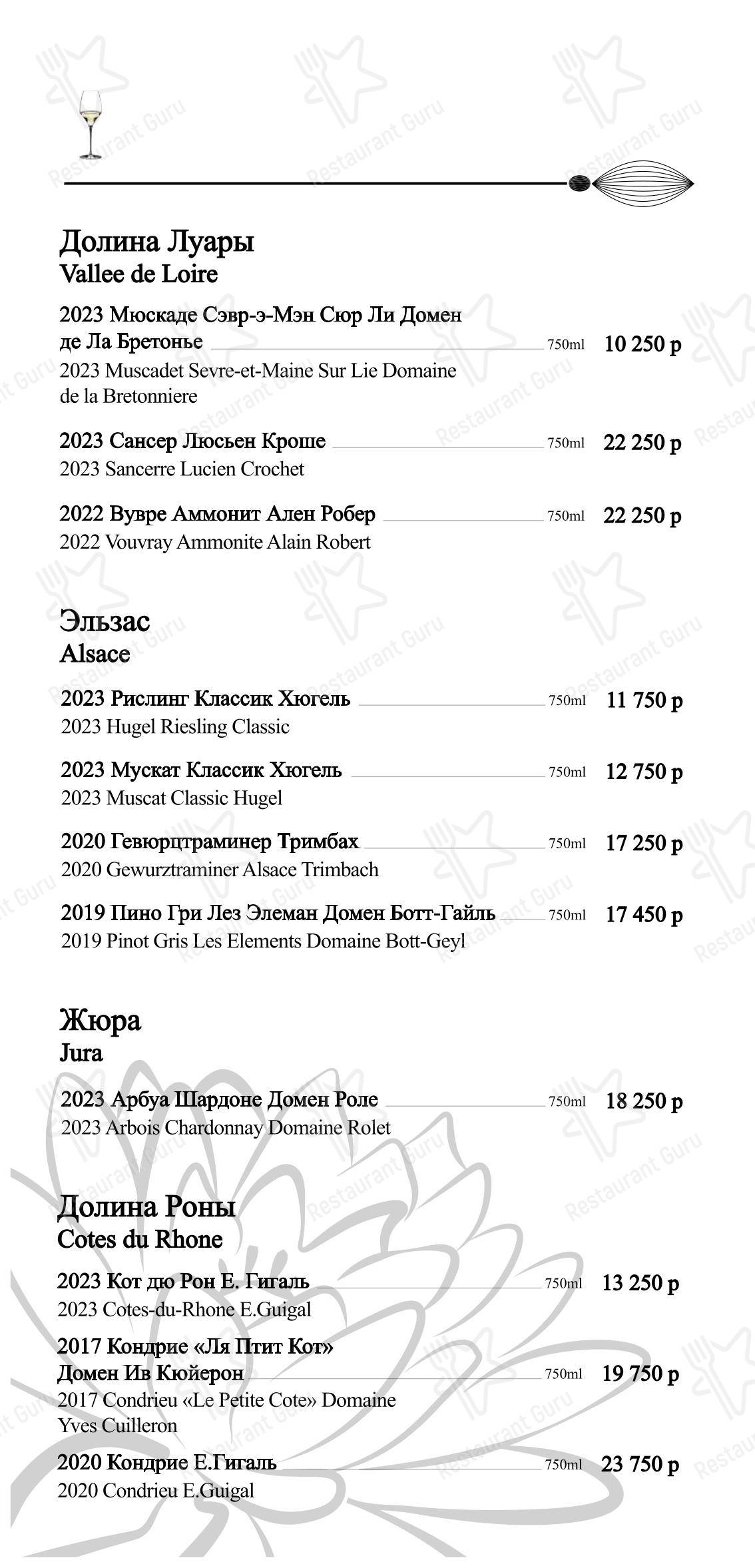 Takeaway Menu ресторана BambooBar