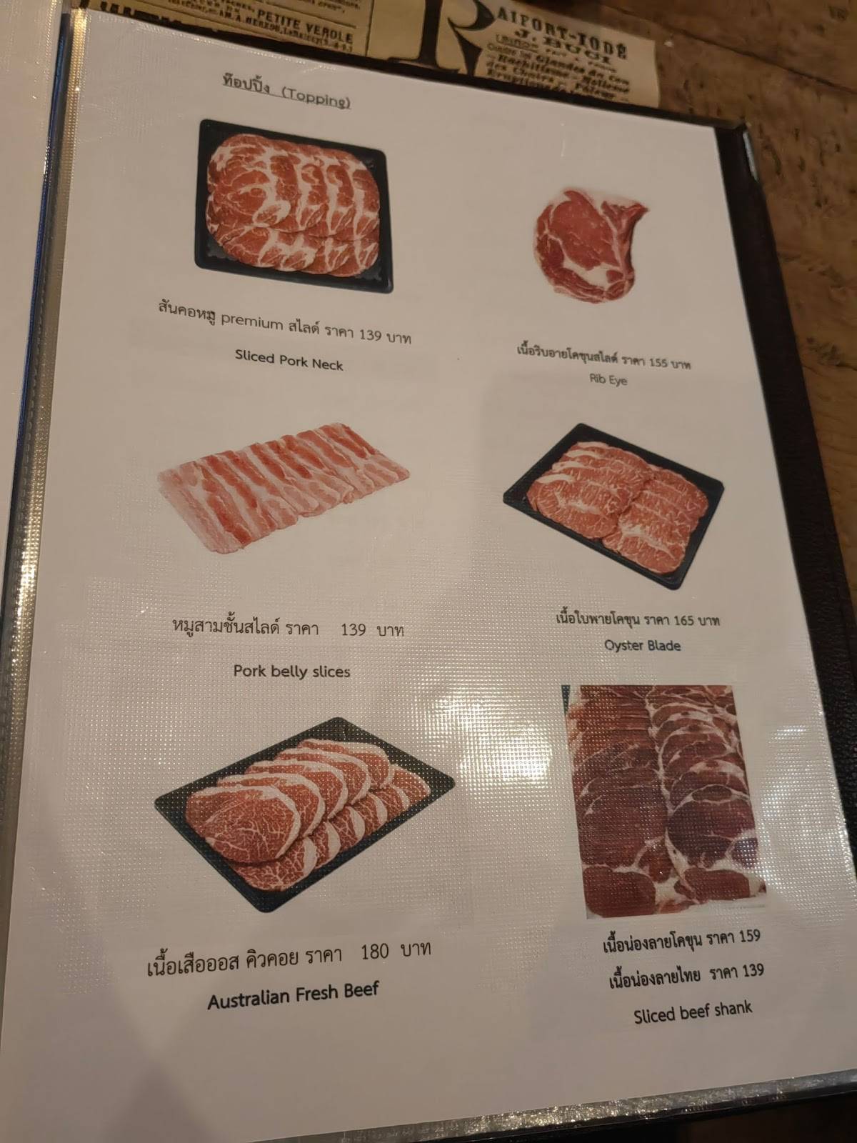 Sab Rang меню