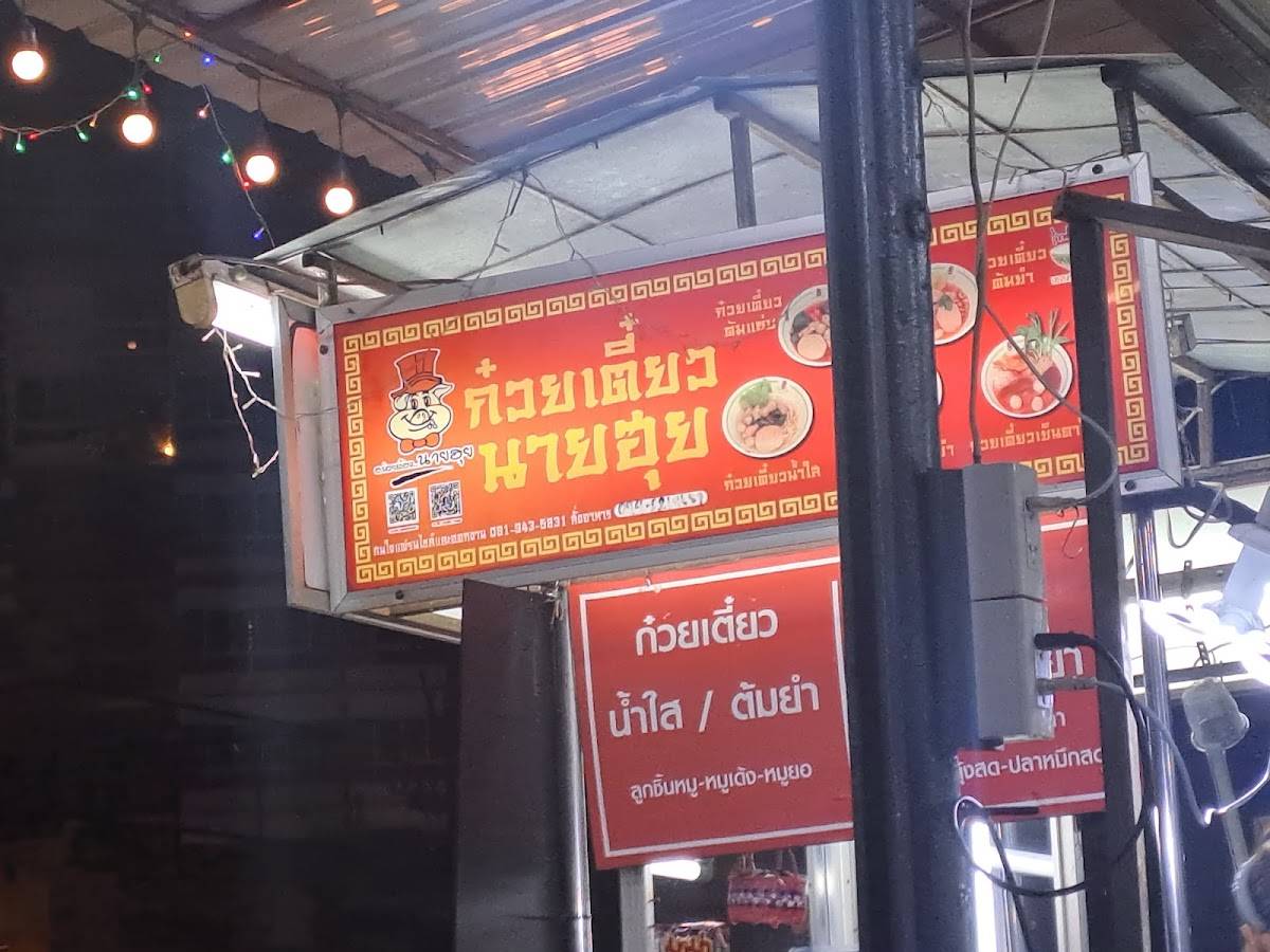 Twenty BBQ Rangsit меню
