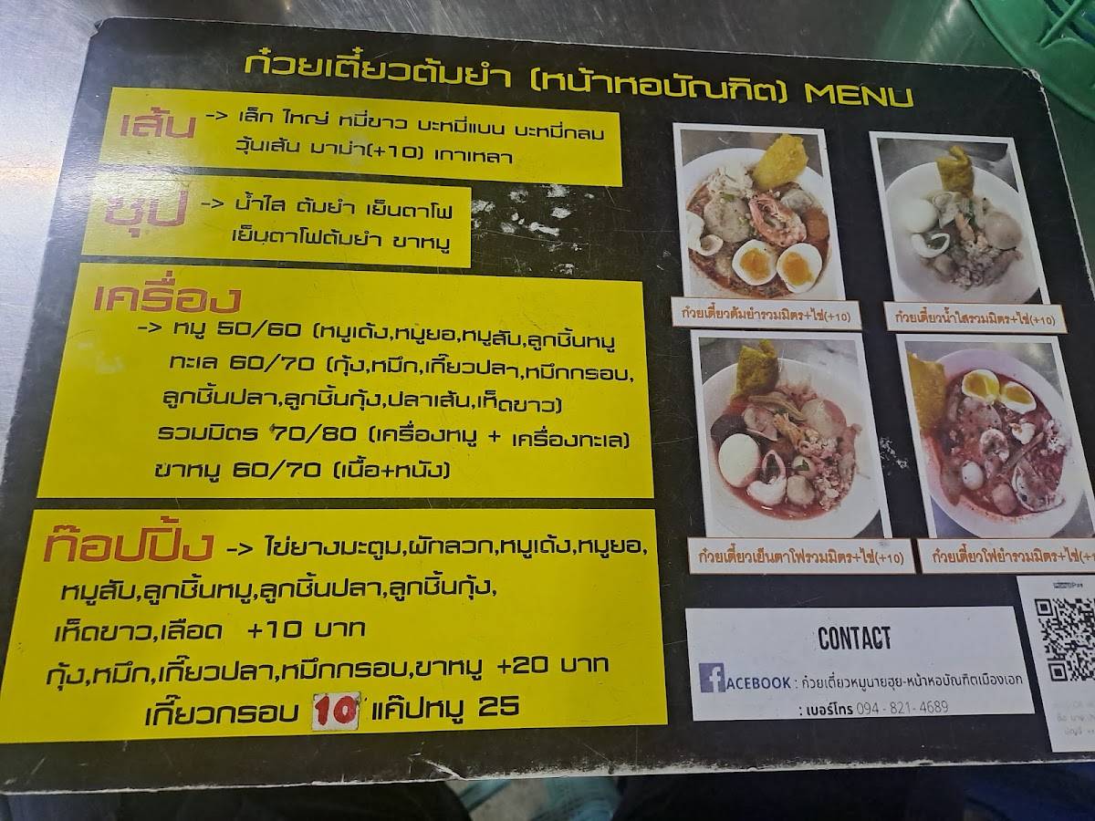 Twenty BBQ Rangsit меню