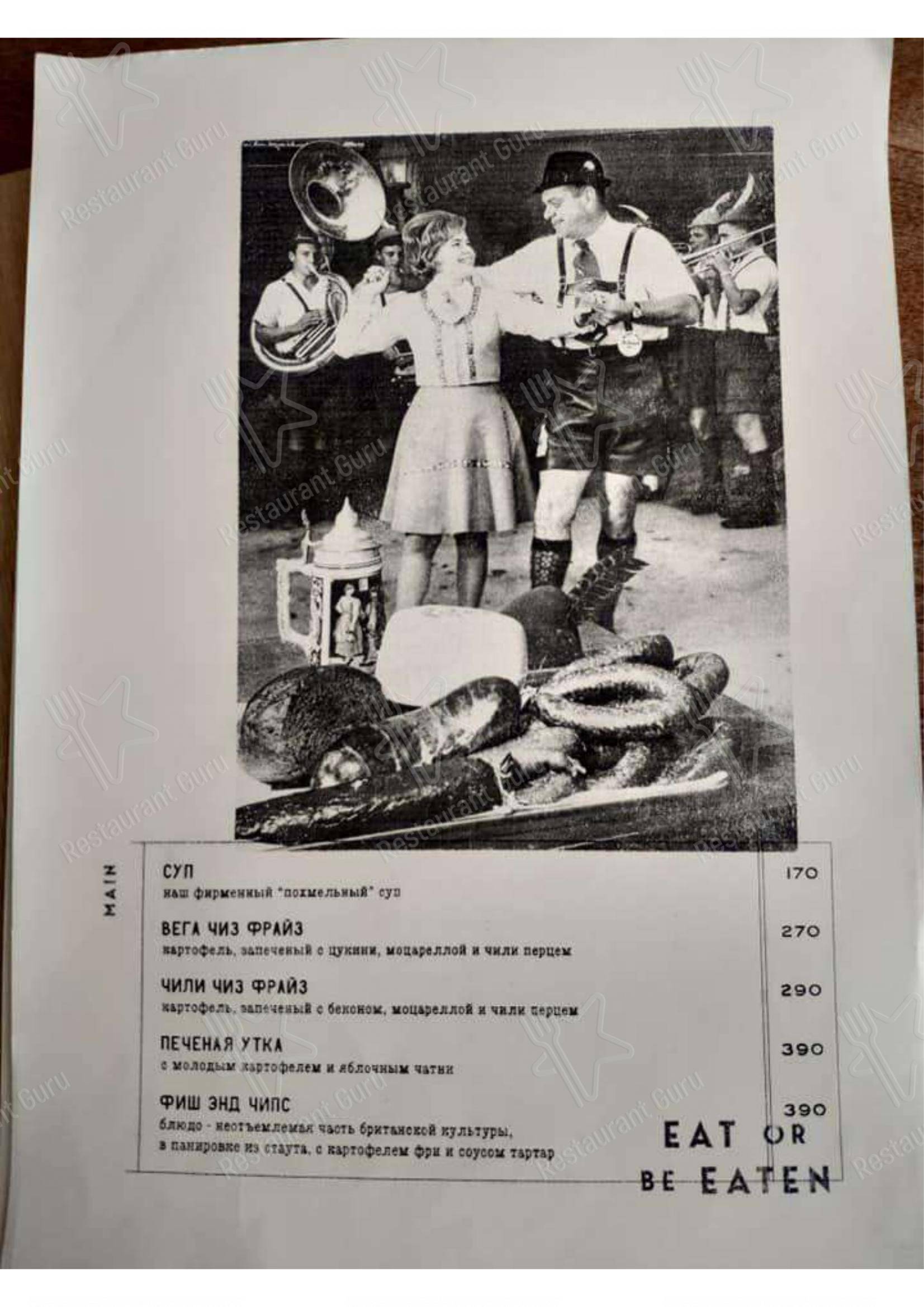 Меню паба и бара Bar 76