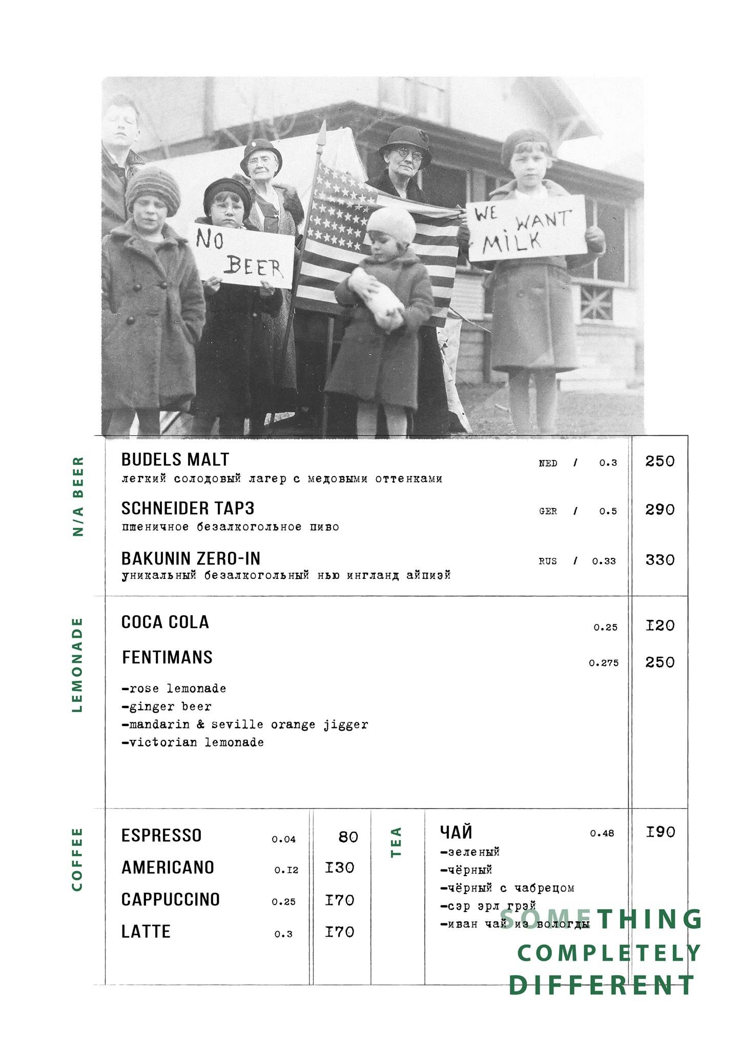 Bar 76 меню