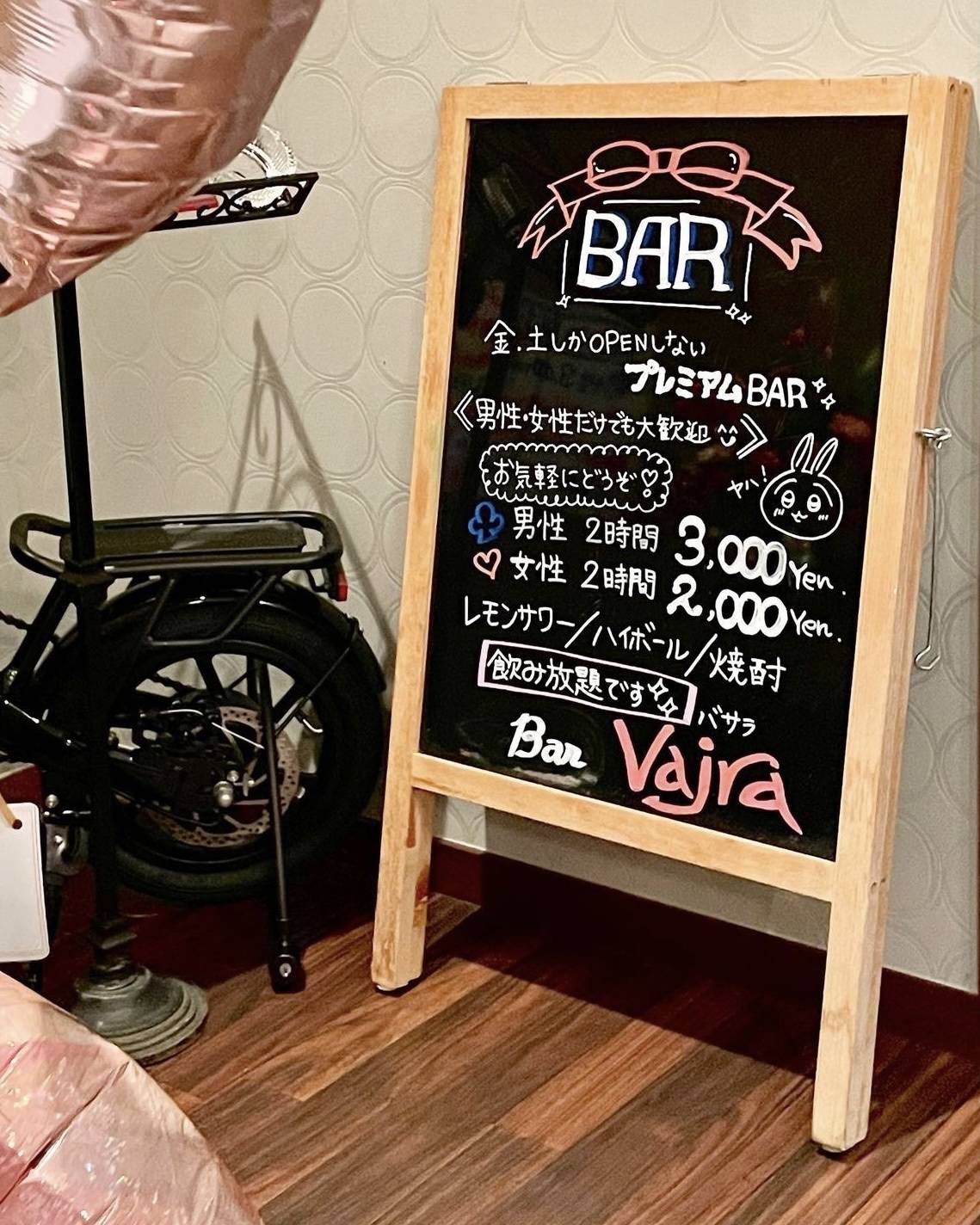 Bar меню