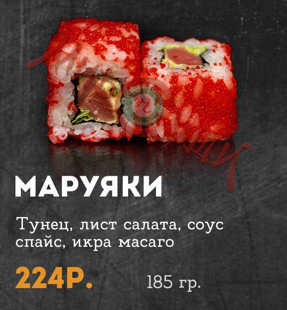 Бар МИР СУШИ меню