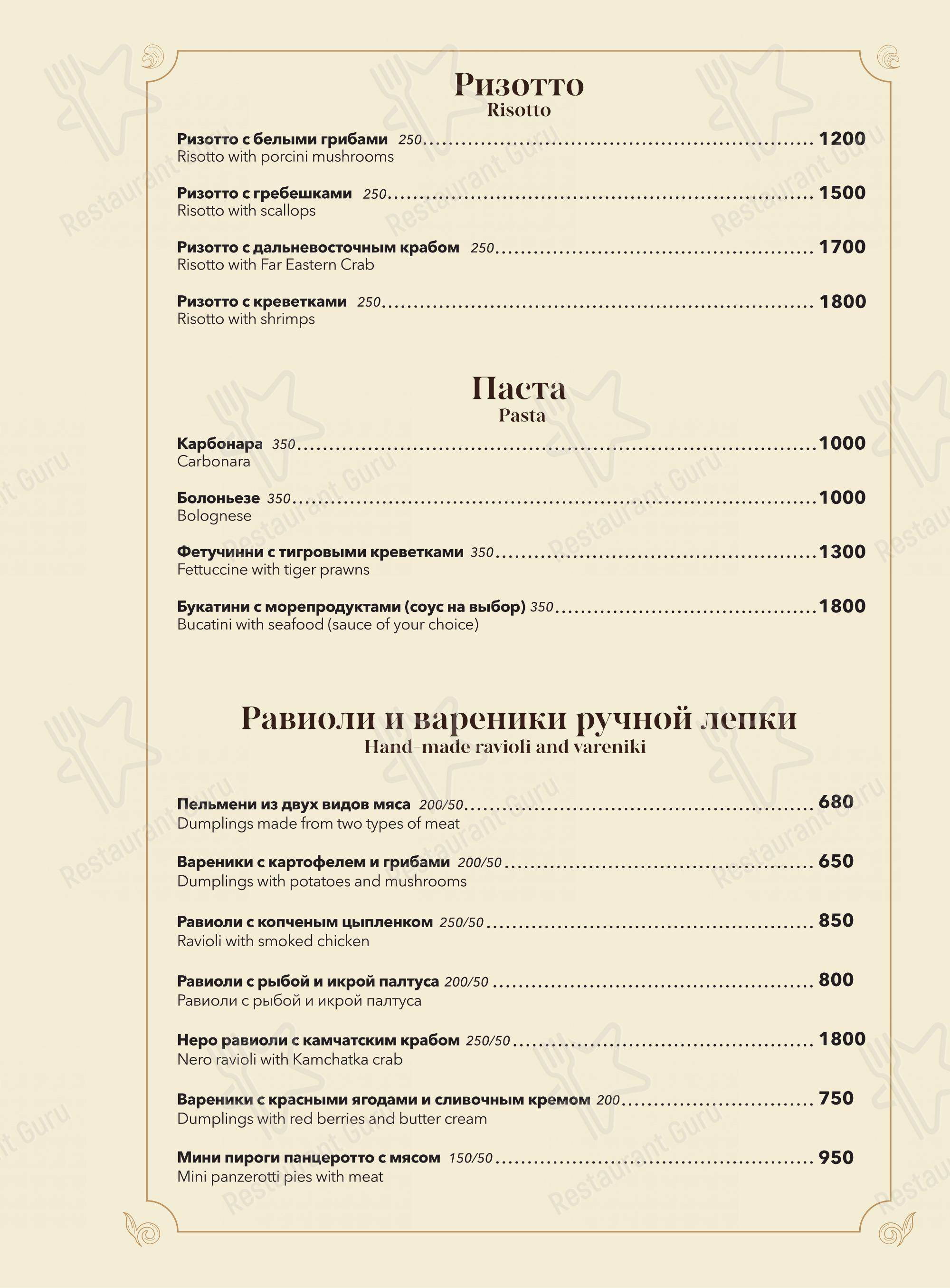 Меню ресторана Барин в Краснодаре
