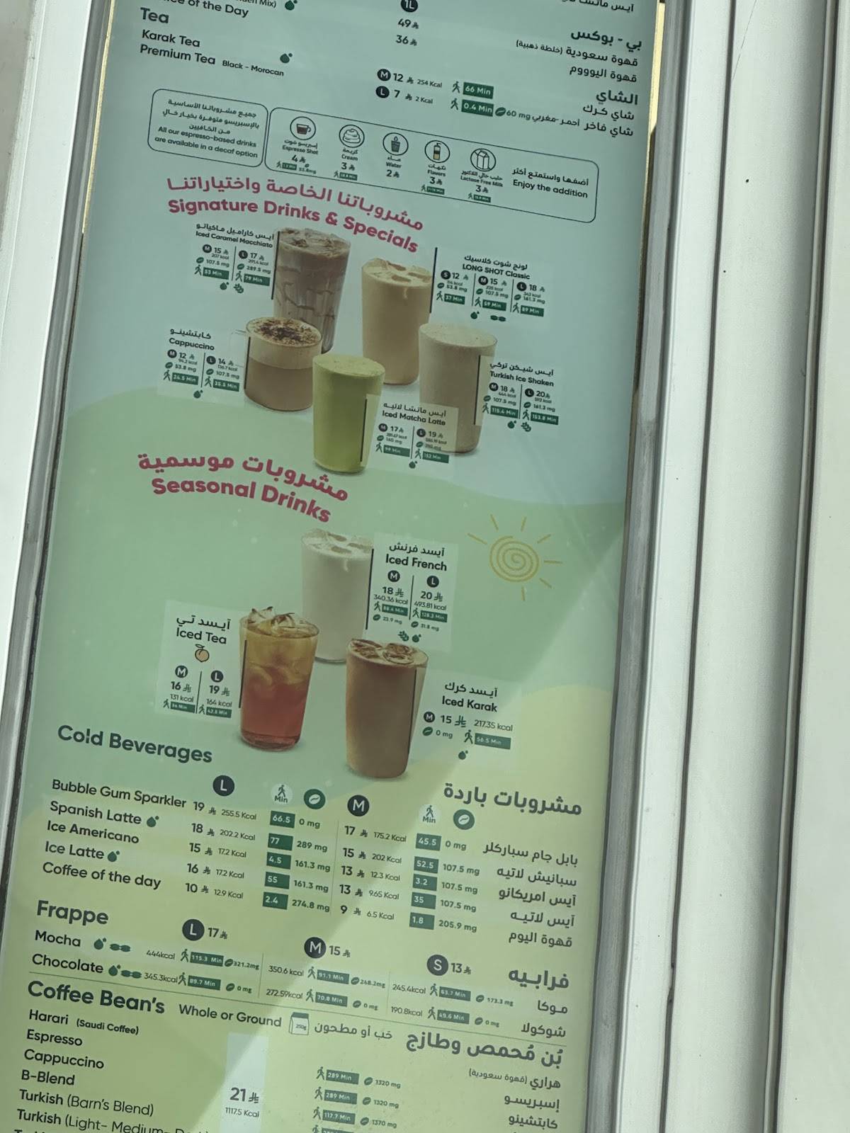 Barn's بارنز меню
