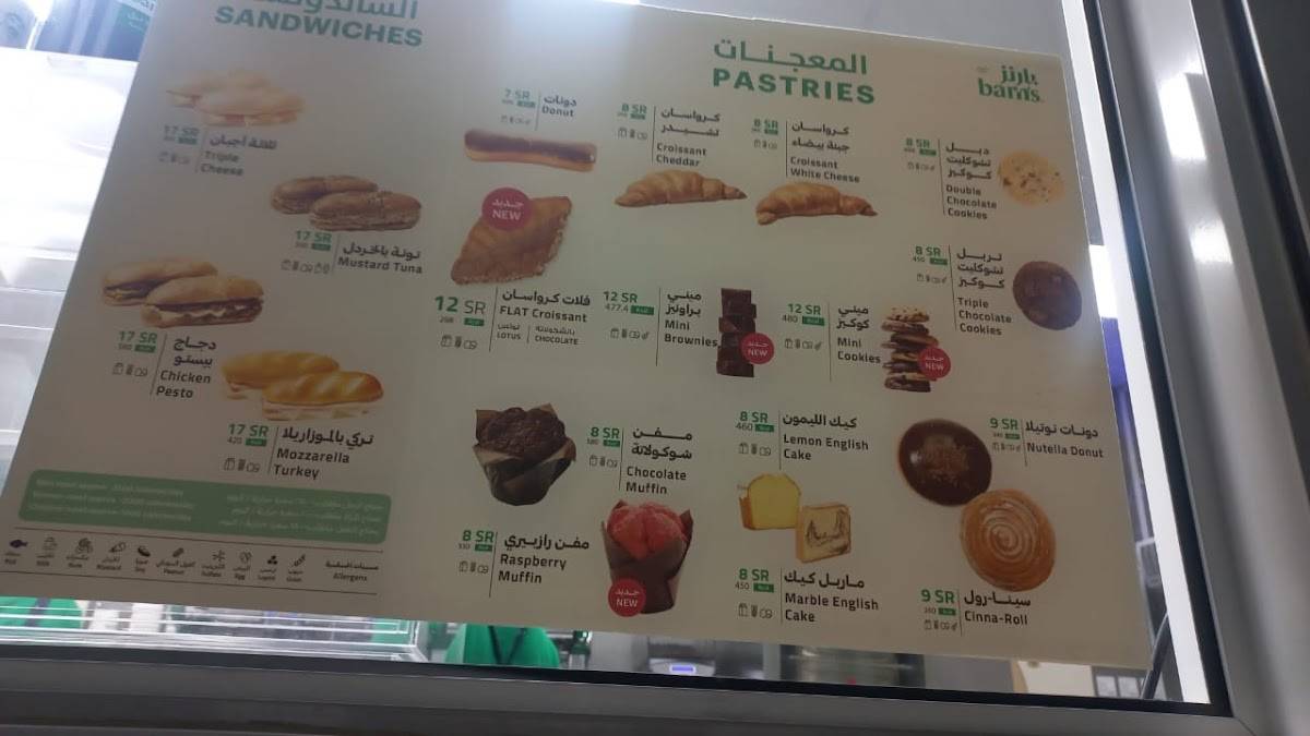 Barn's بارنز меню