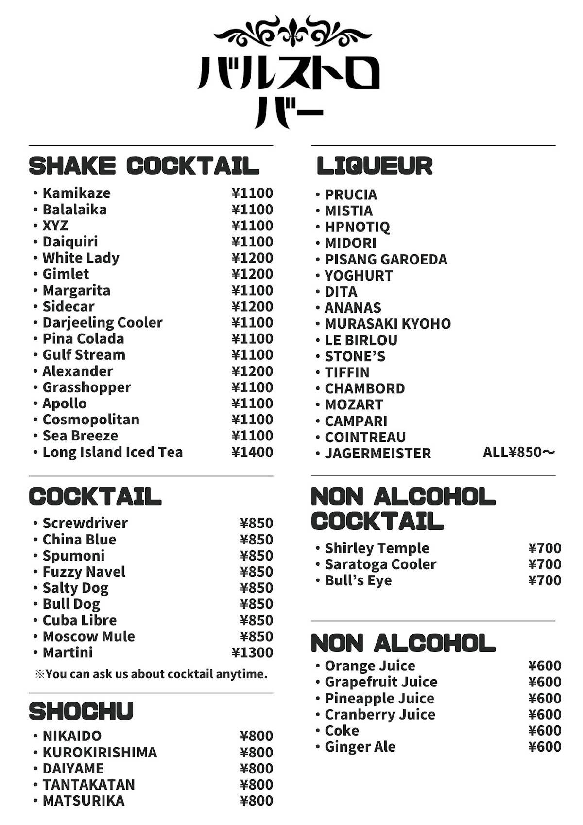 Barstro Bar меню