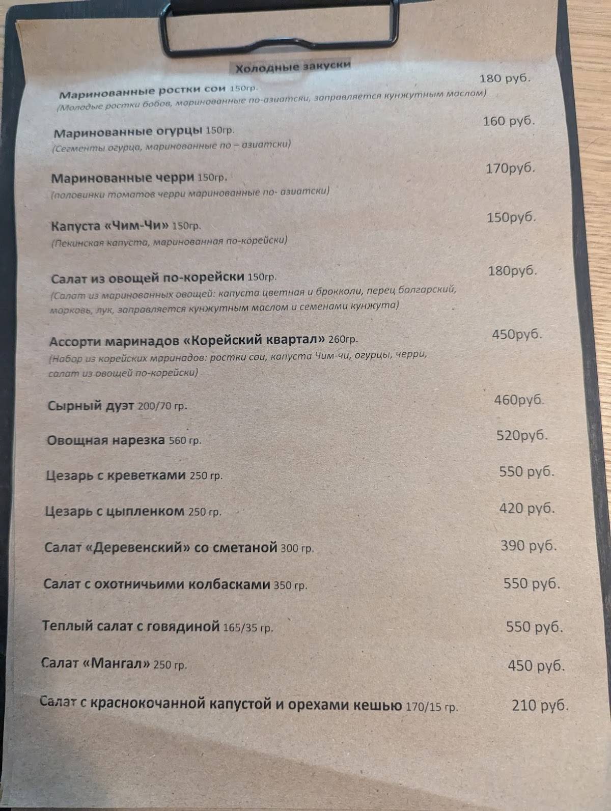 Бари Галуст меню
