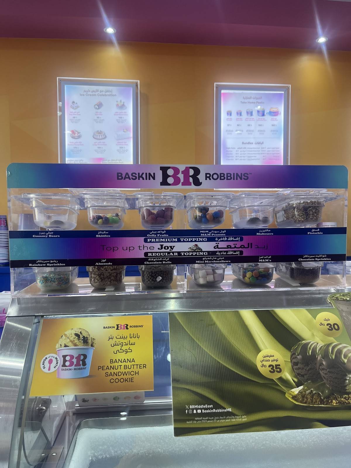 Baskin Robbins меню