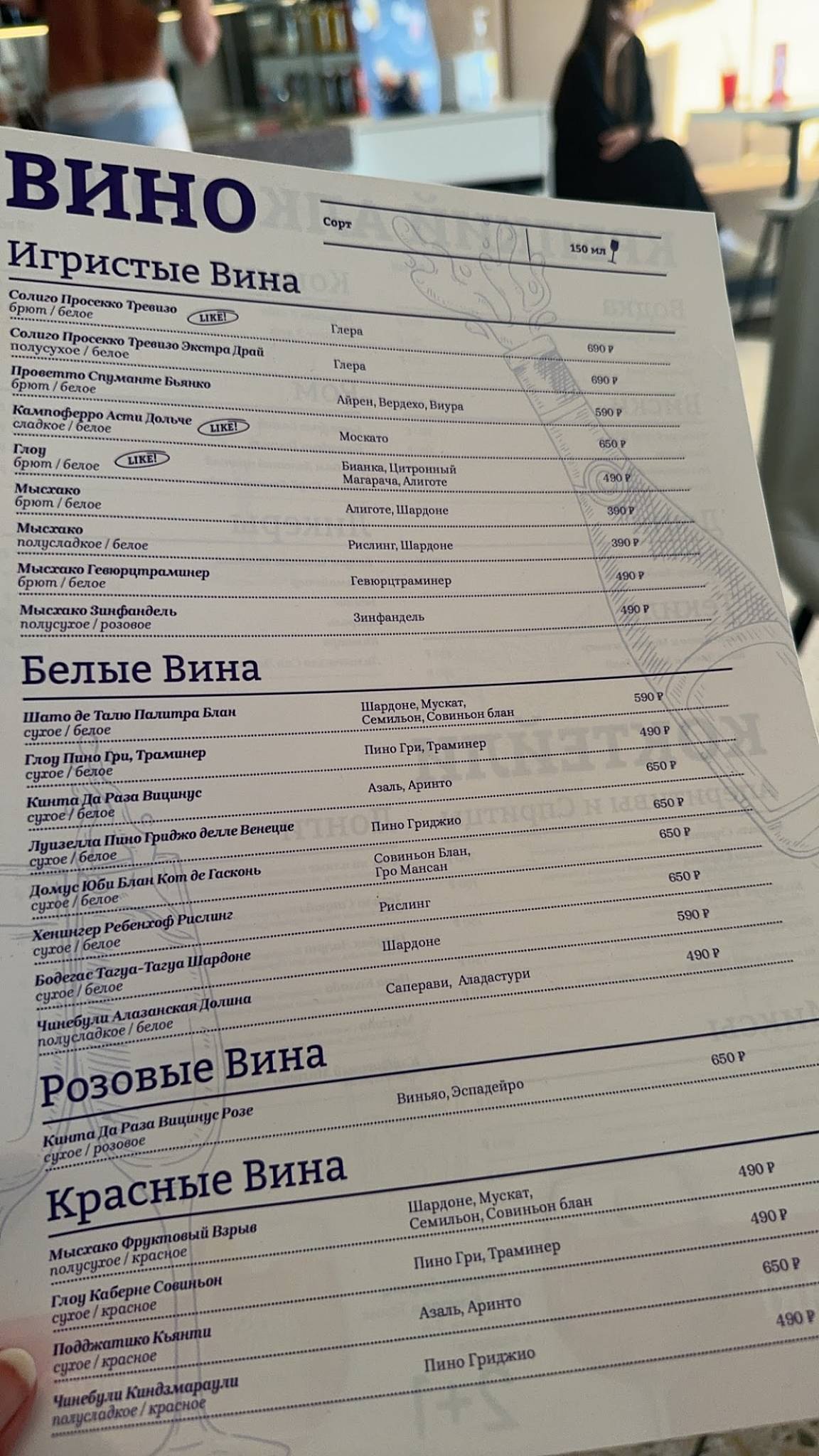 Baskin Robbins меню