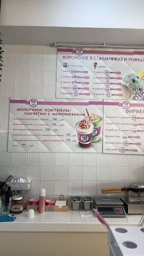 Baskin Robbins меню