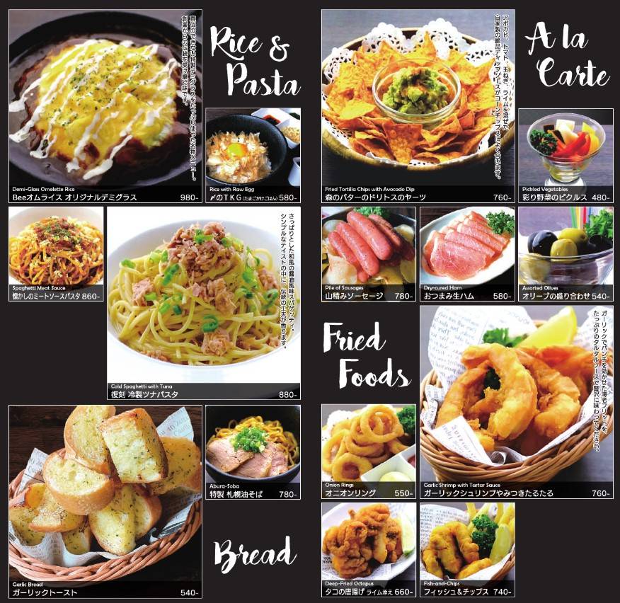 Dining Darts Bar Bee MACHIDA меню