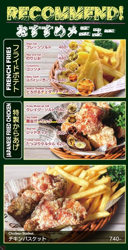 Dining Darts Bar Bee MACHIDA меню