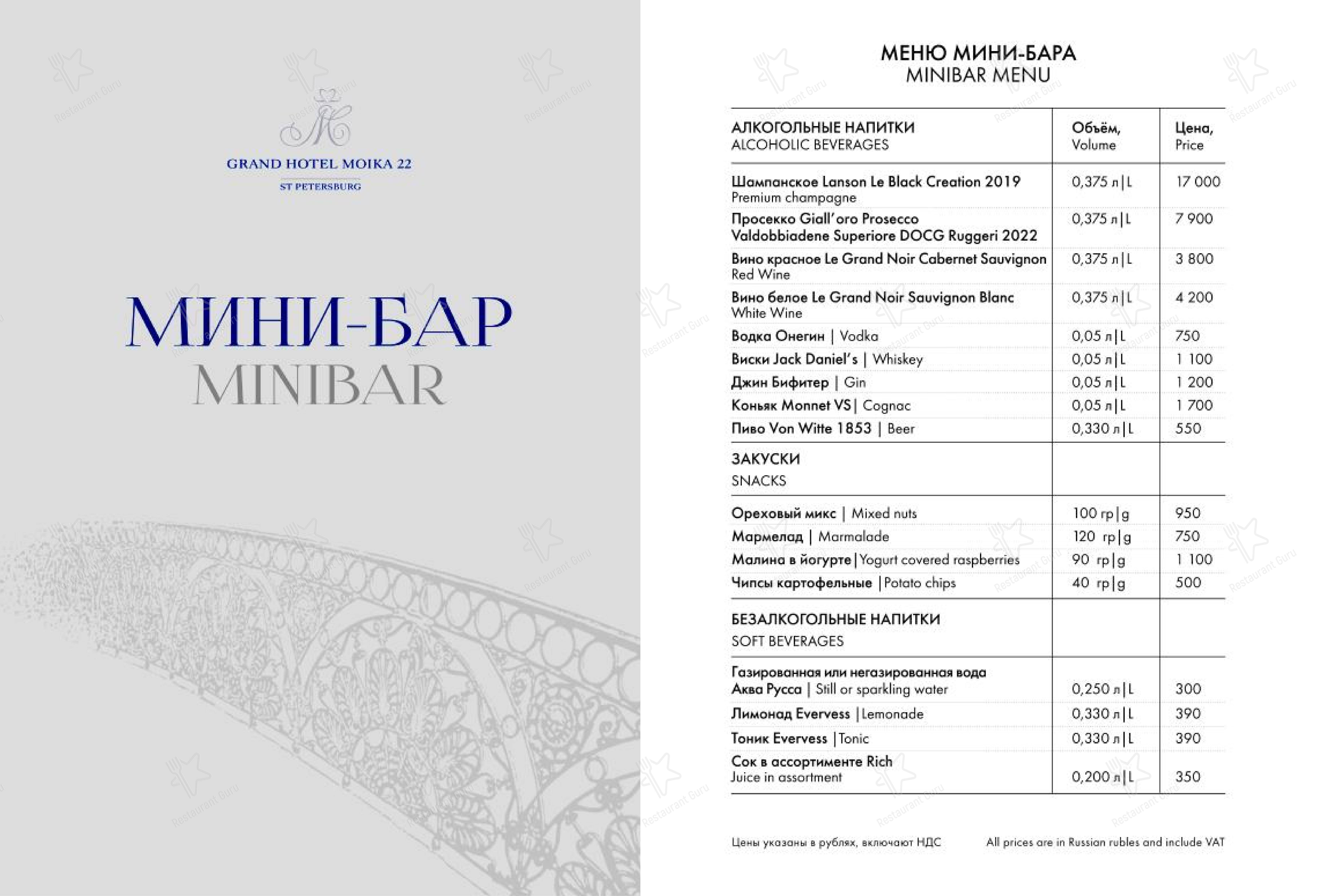 Dinner Menu ресторана Бельвью