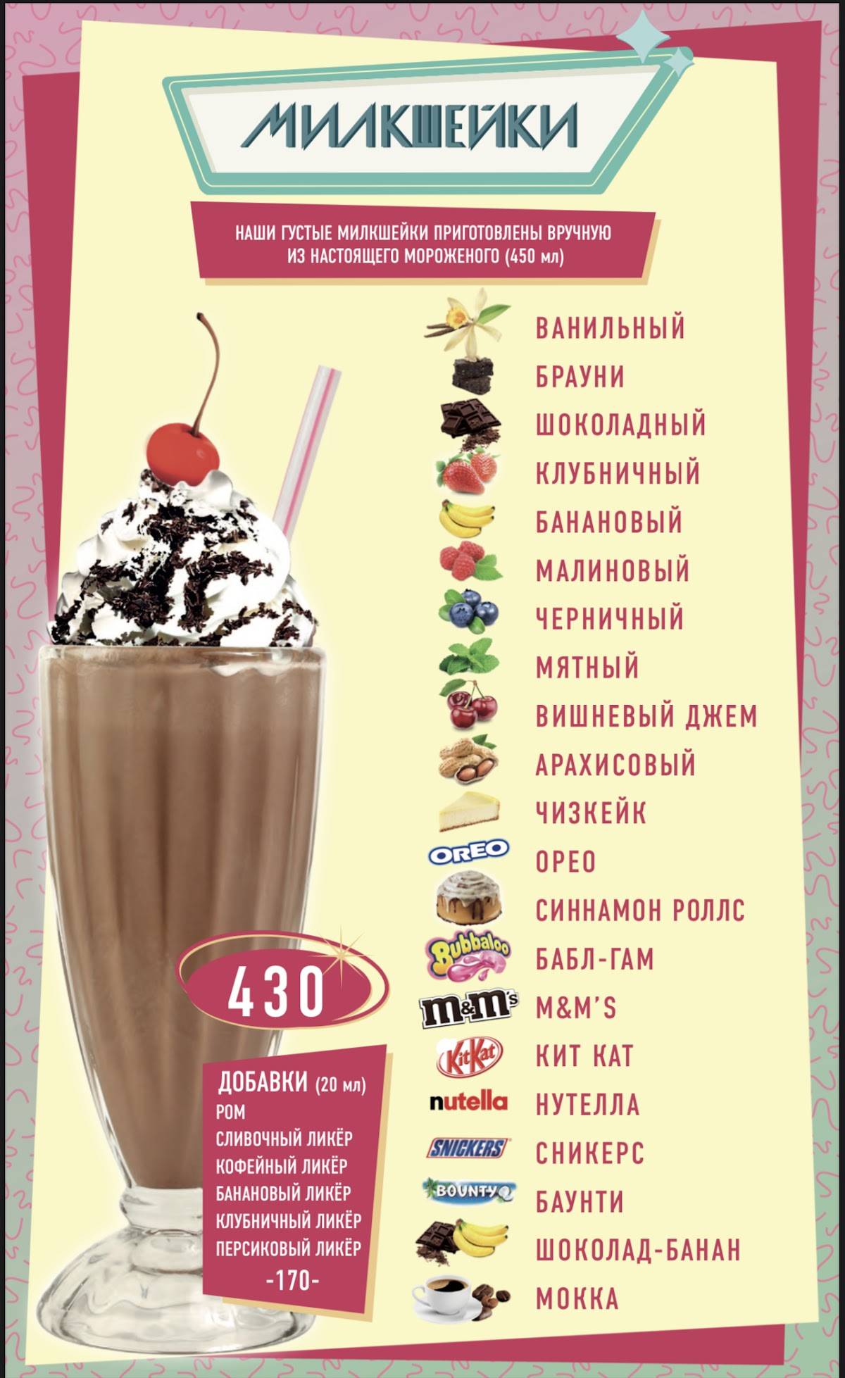 Beverly Hills Diner меню
