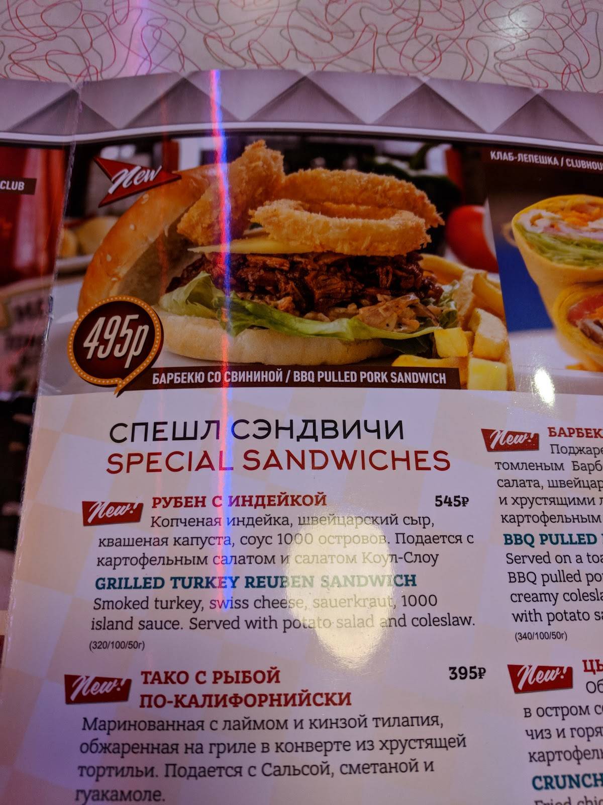 Beverly Hills Diner меню