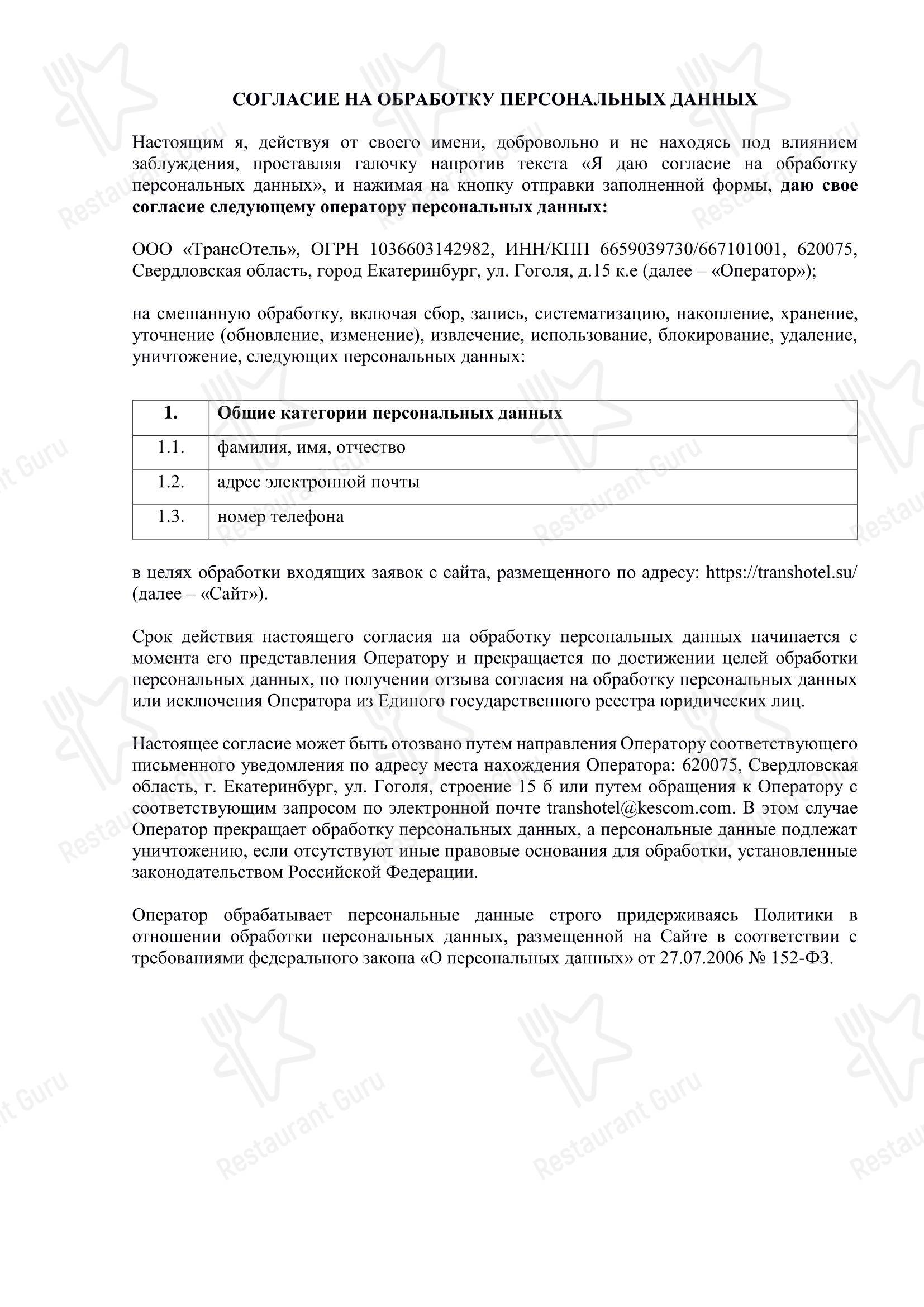 菜单 кафе Биеннале