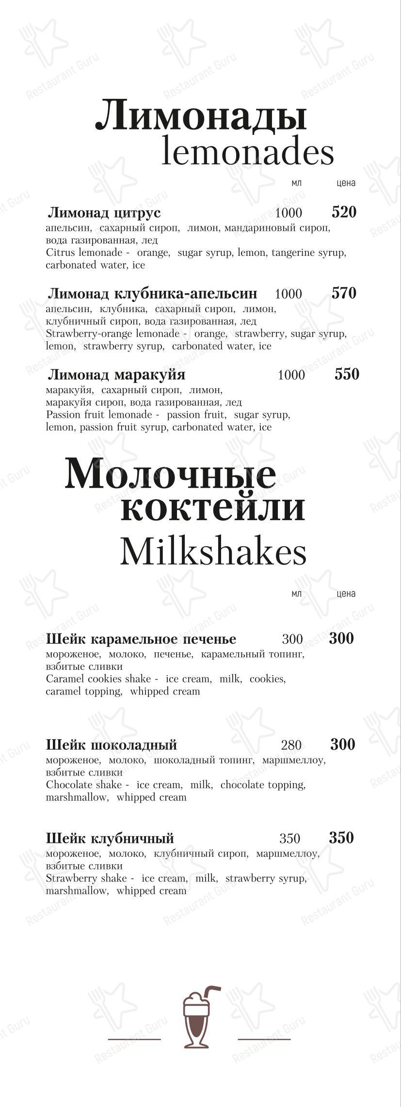 Меню напитков ресторана Биляр