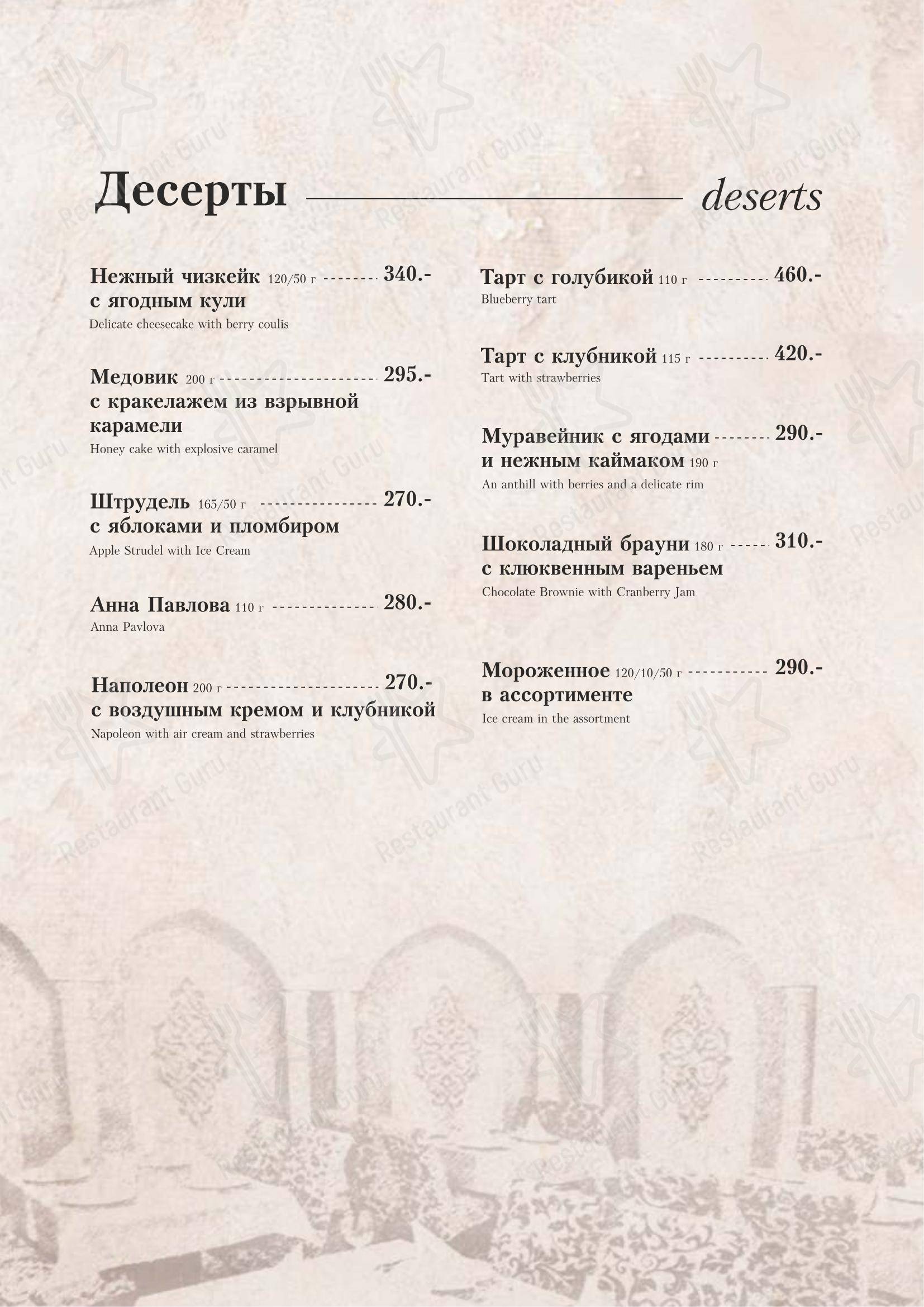 Детское ресторана Биляр