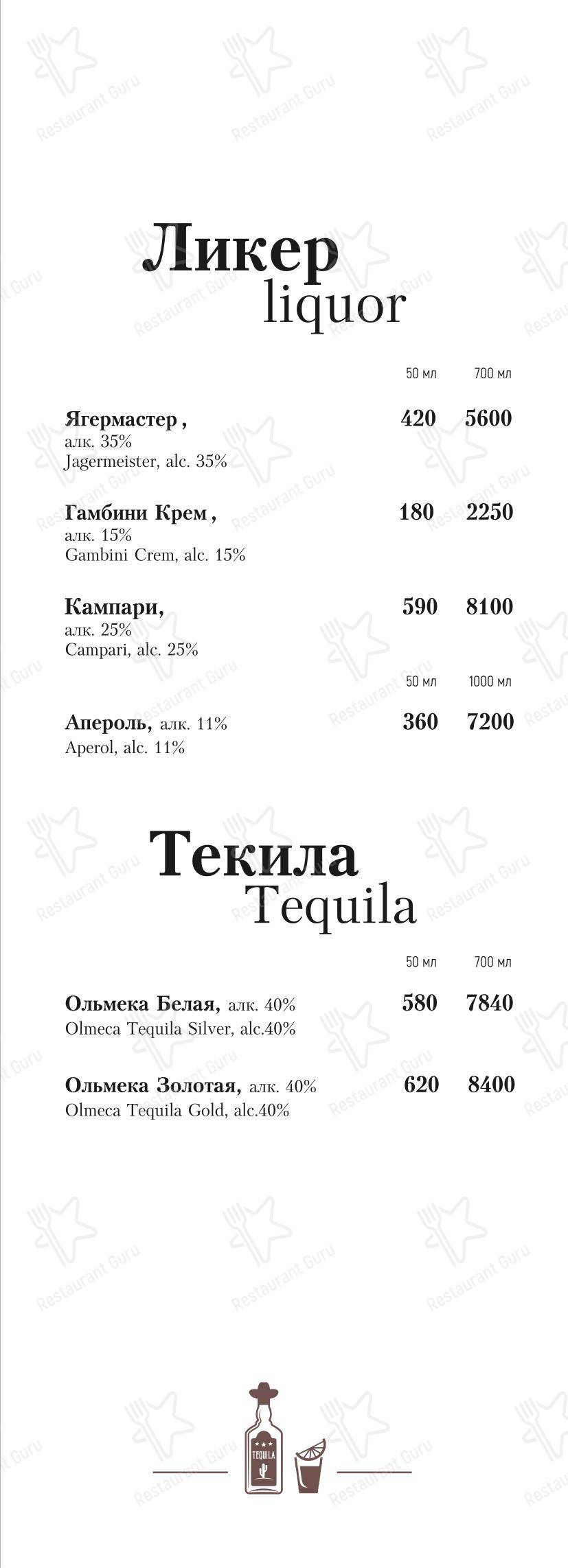 Меню напитков ресторана Биляр в Казани