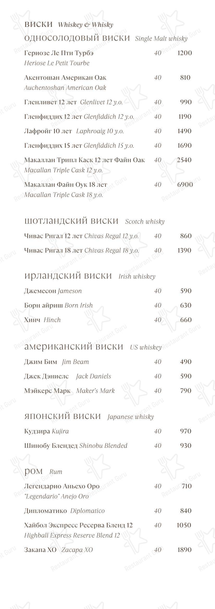 Меню ресторана Biscotto - 菜单