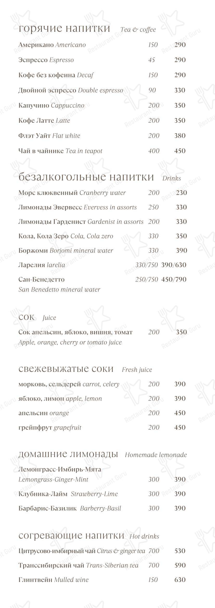 菜单 ресторана Biscotto в Санкт-Петербурге