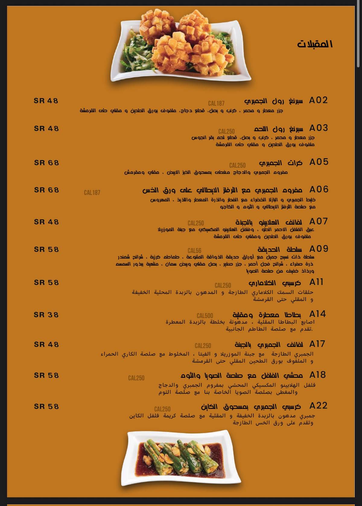 Bistro Chino меню