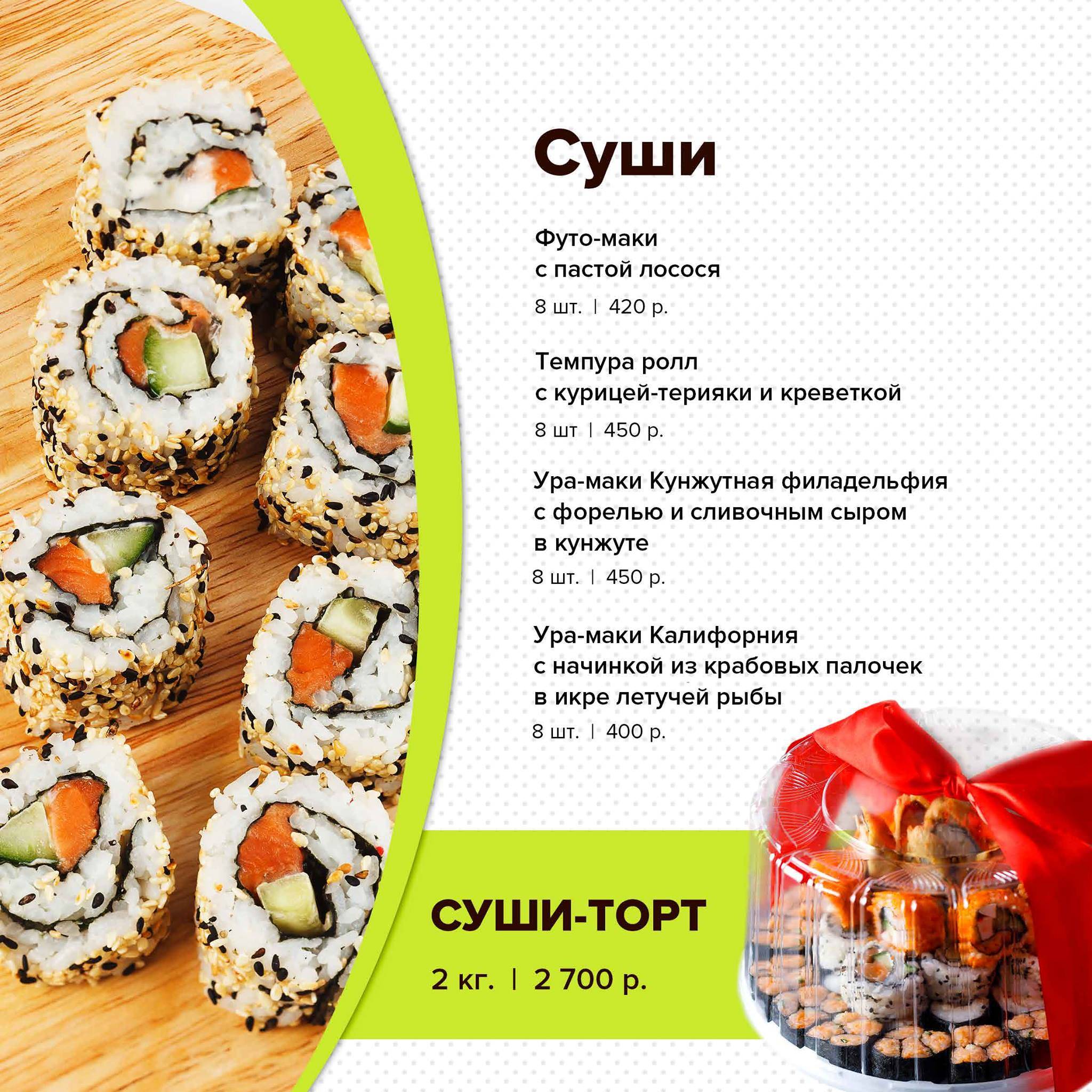 Где угодно меню