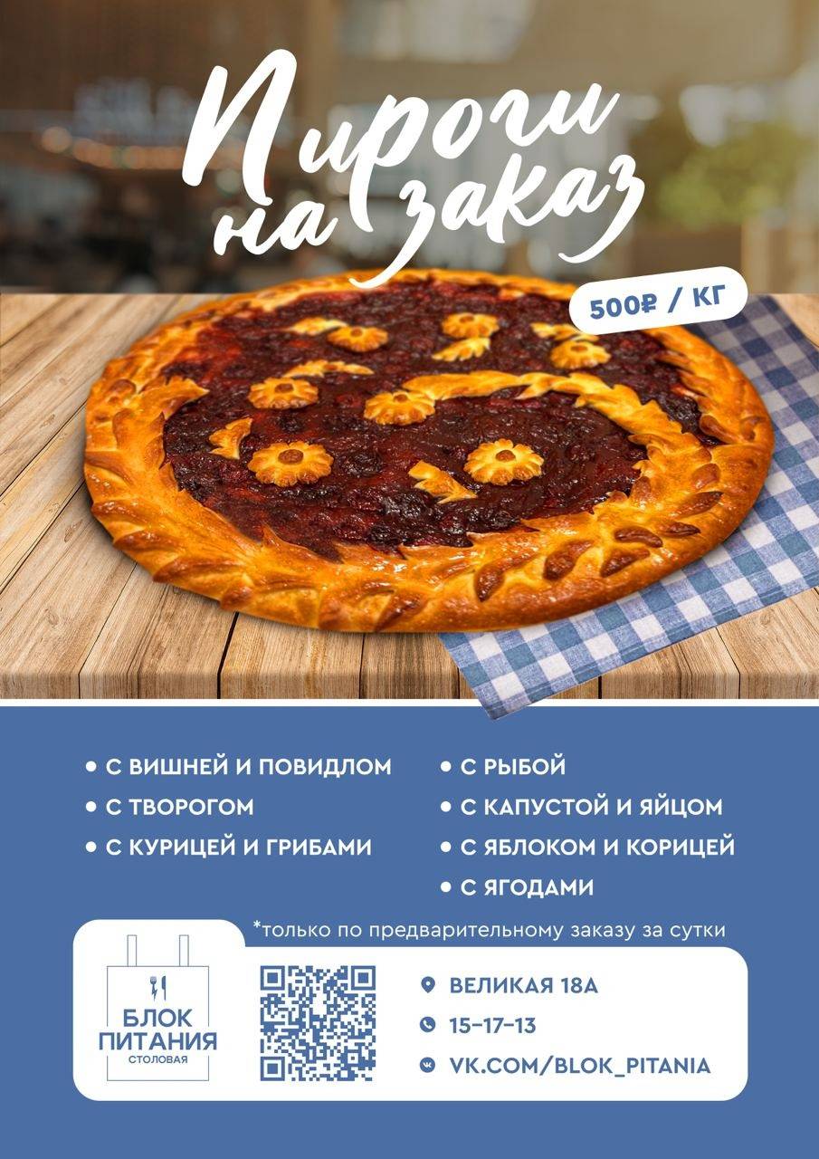 Блок Питания меню