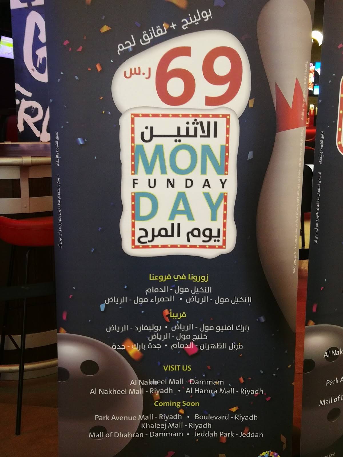 Bob's Famous - Al Hamra Mall Riyadh меню