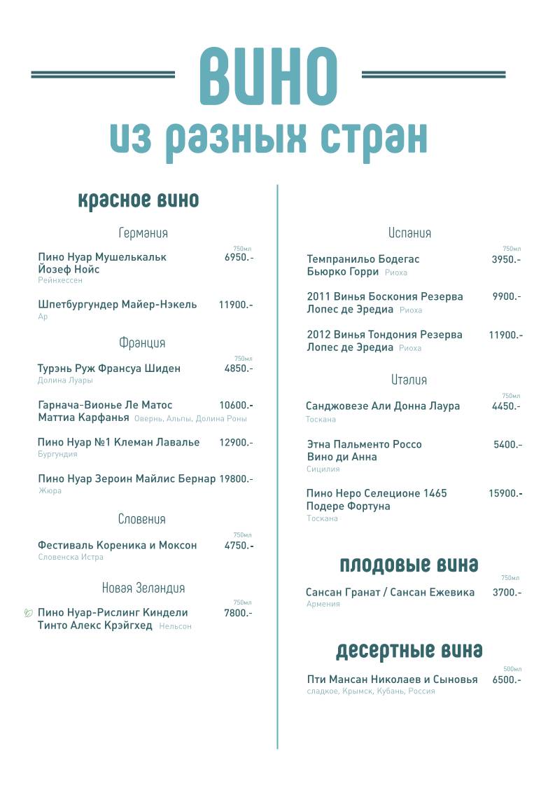 Большой Грузинский меню