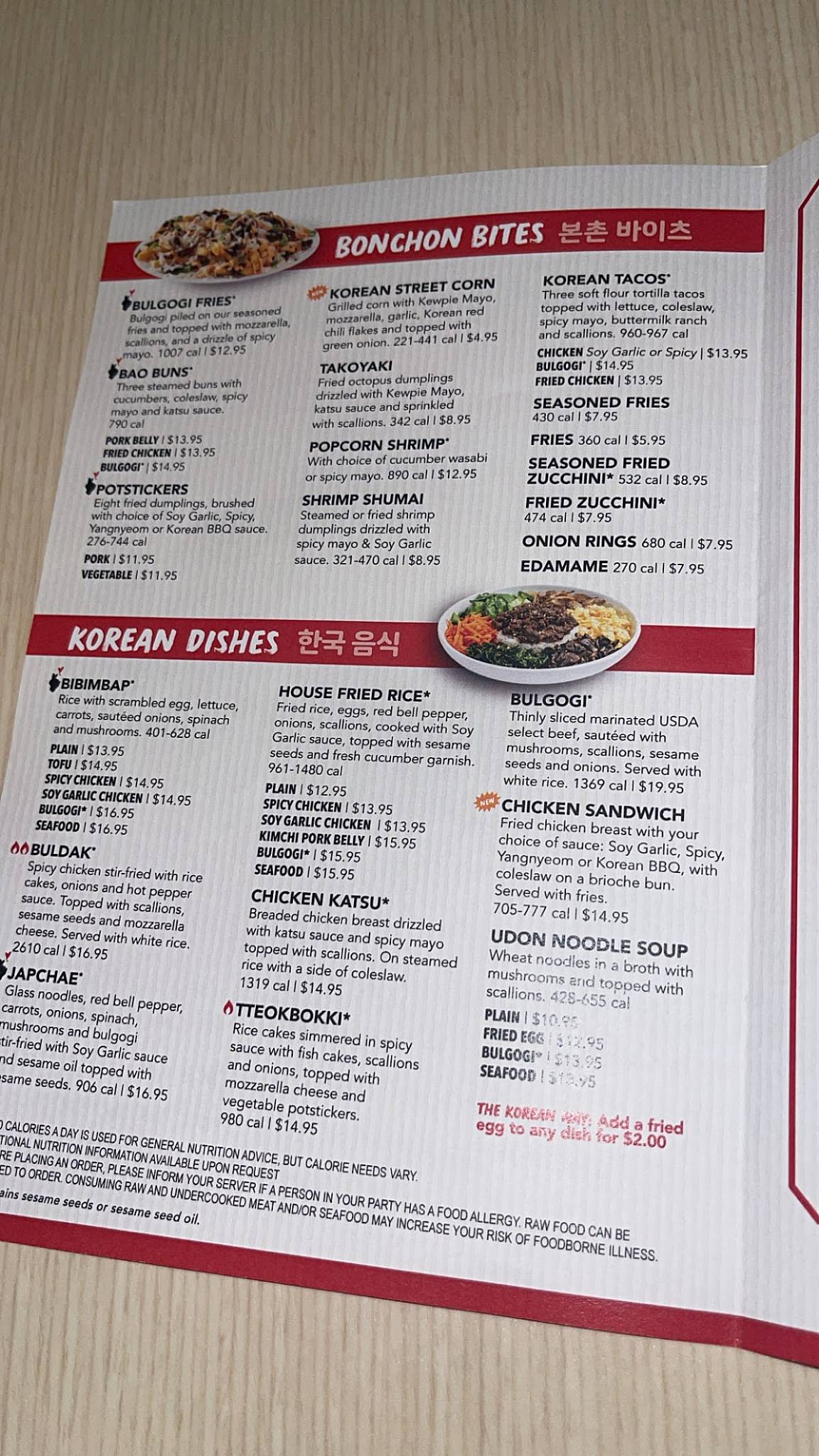 Bonchon Reston меню