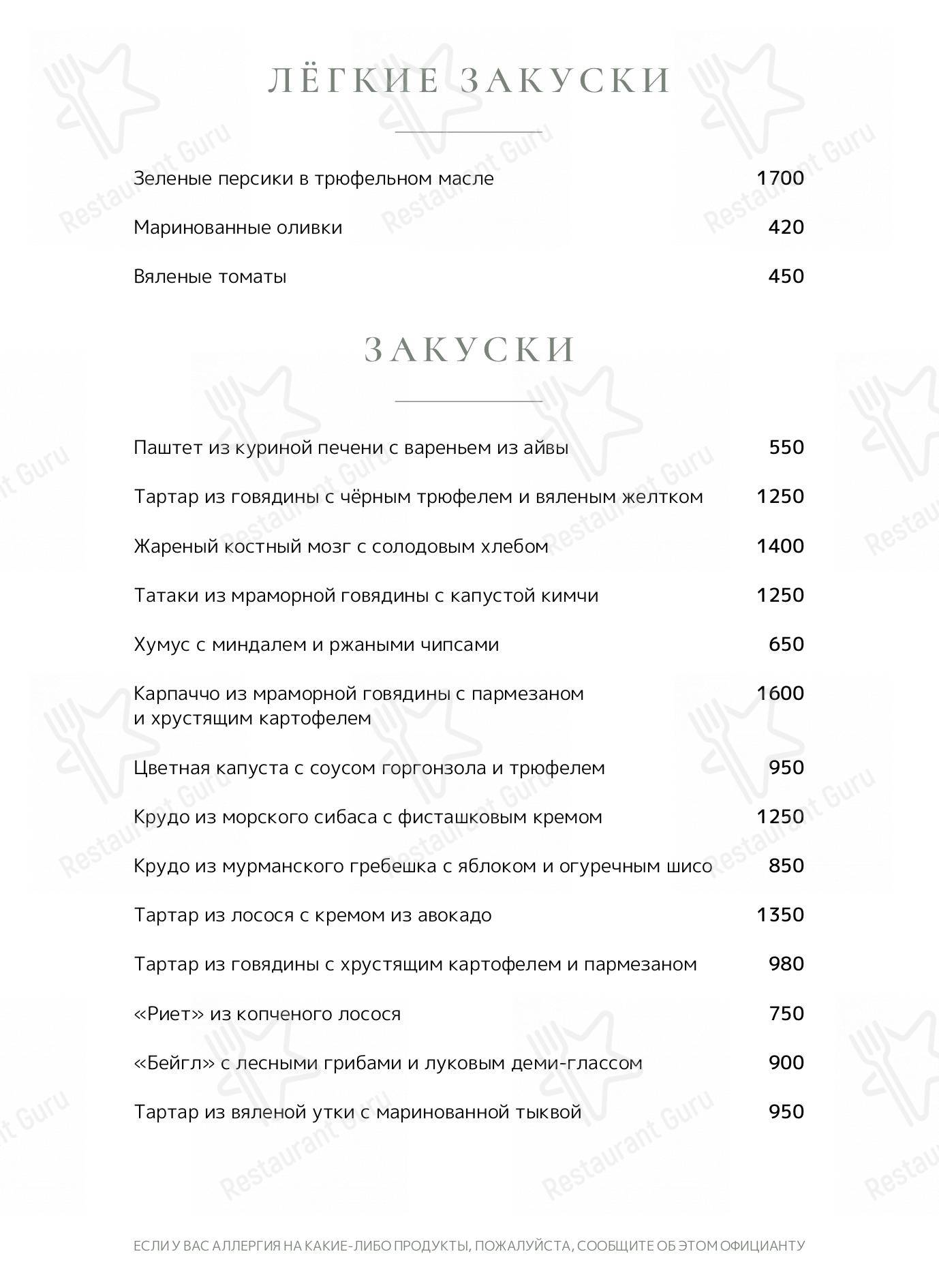 Меню Бор 812 - блюда и напитки