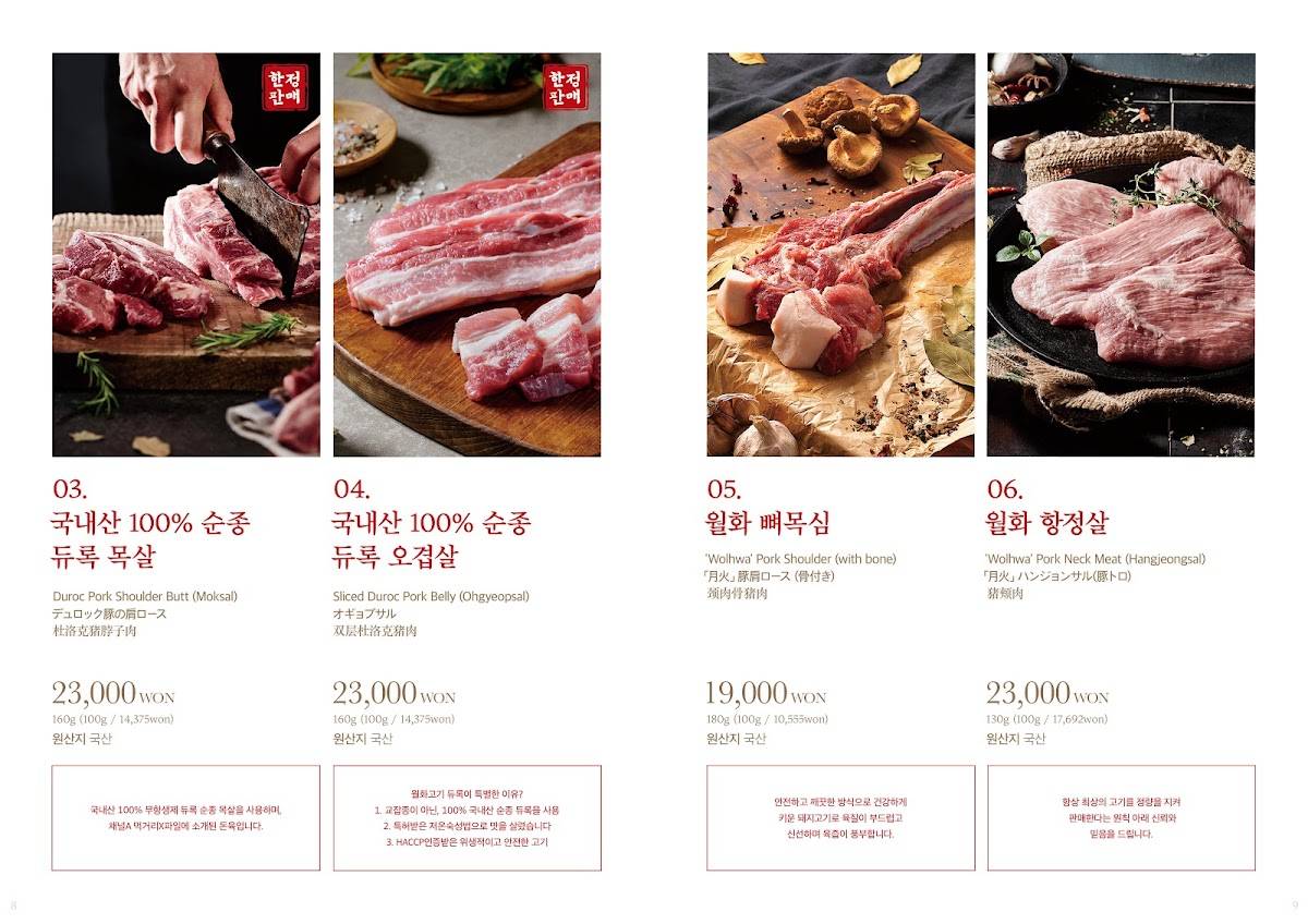Boramae меню
