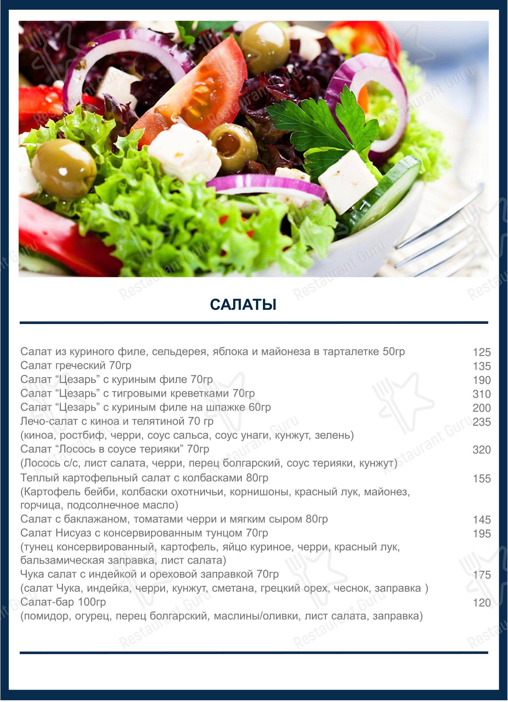 Меню ресторана Brauplatz - Детское