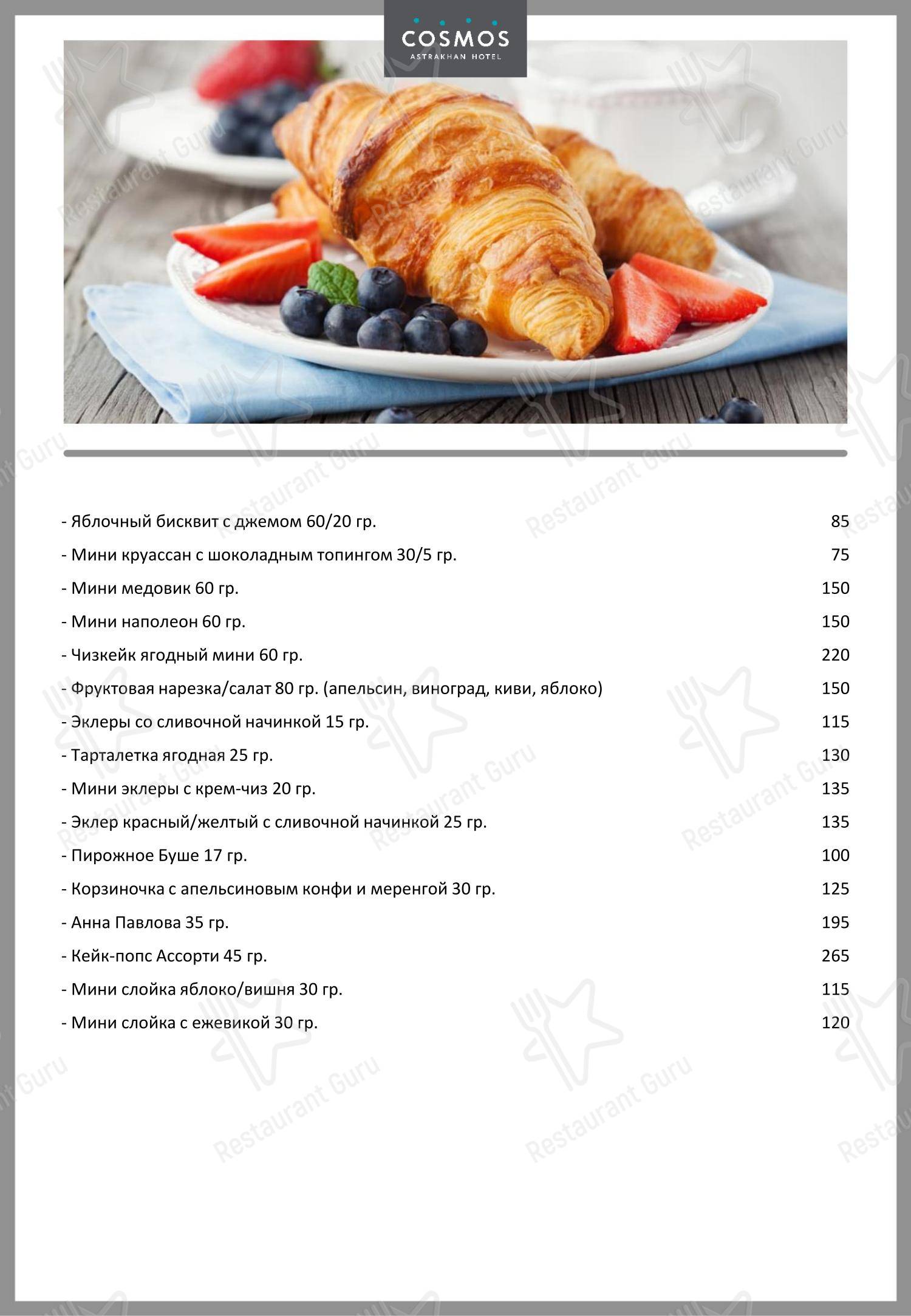 Основное меню ресторана Brauplatz