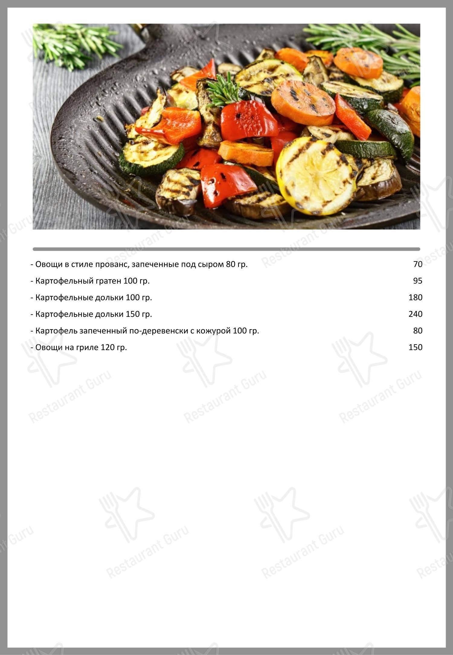 Основное меню ресторана Brauplatz