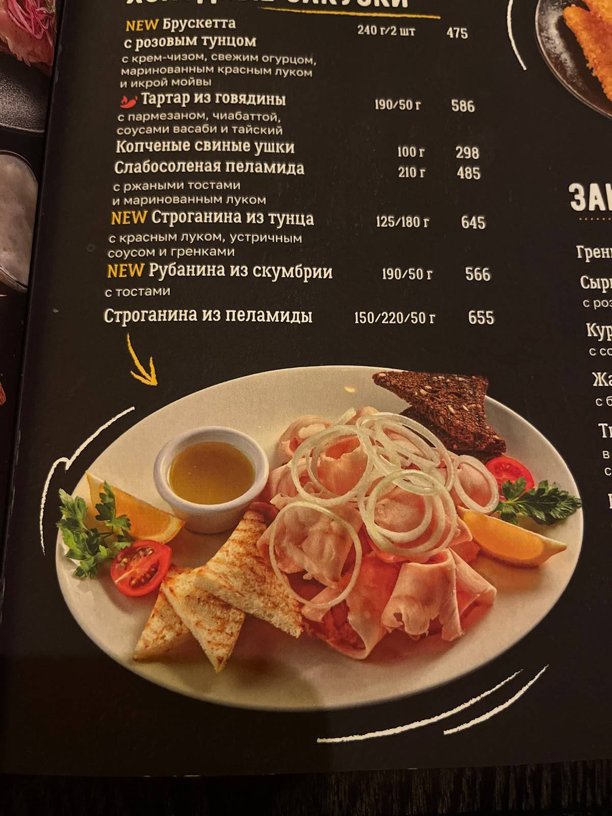 Британника меню